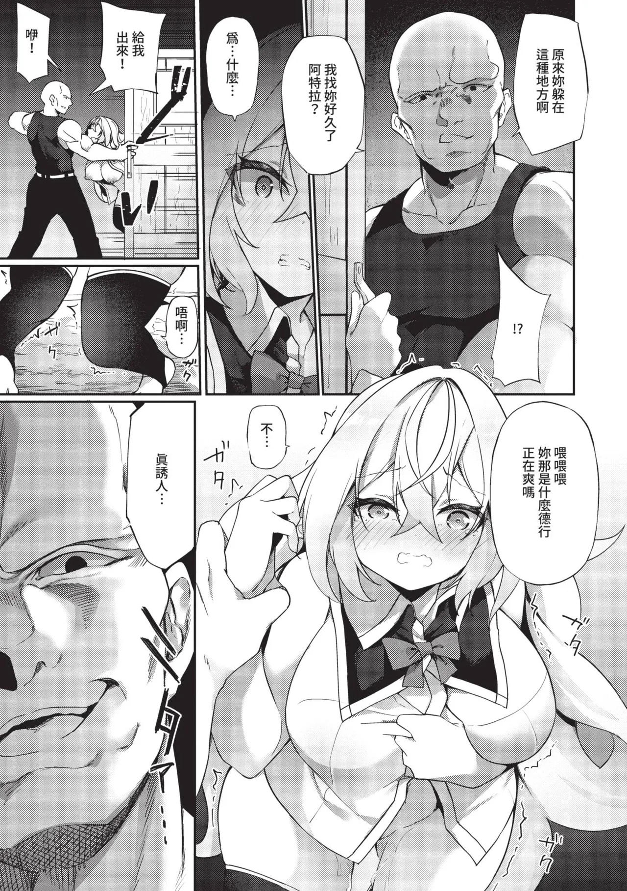 [かんむり] 精灵化秘药～TS雌性高潮H～ [中国翻译] [无修正] [DL版]