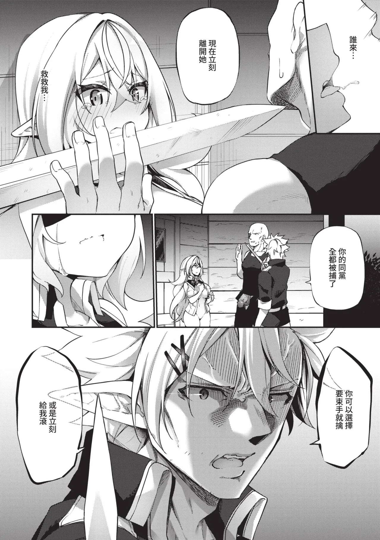 [かんむり] 精灵化秘药～TS雌性高潮H～ [中国翻译] [无修正] [DL版]