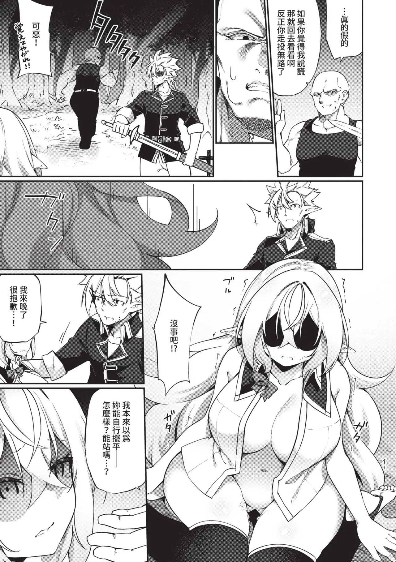 [かんむり] 精灵化秘药～TS雌性高潮H～ [中国翻译] [无修正] [DL版]
