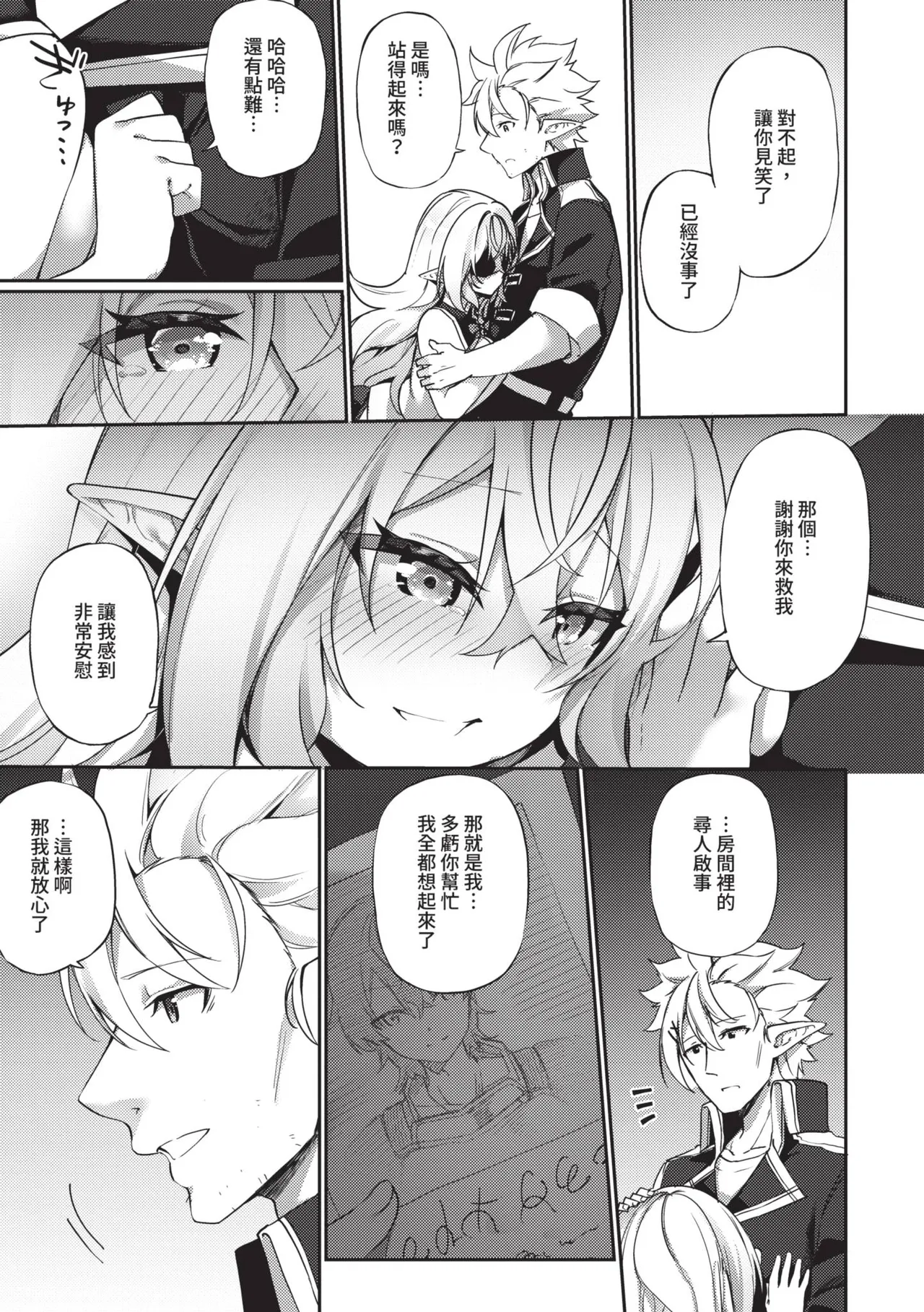 [かんむり] 精灵化秘药～TS雌性高潮H～ [中国翻译] [无修正] [DL版]