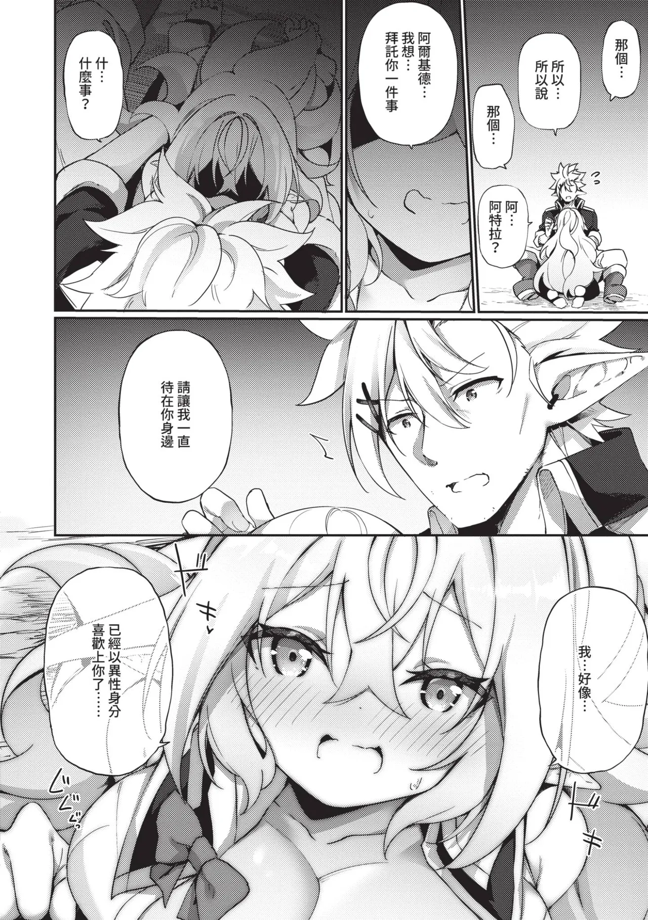 [かんむり] 精灵化秘药～TS雌性高潮H～ [中国翻译] [无修正] [DL版]