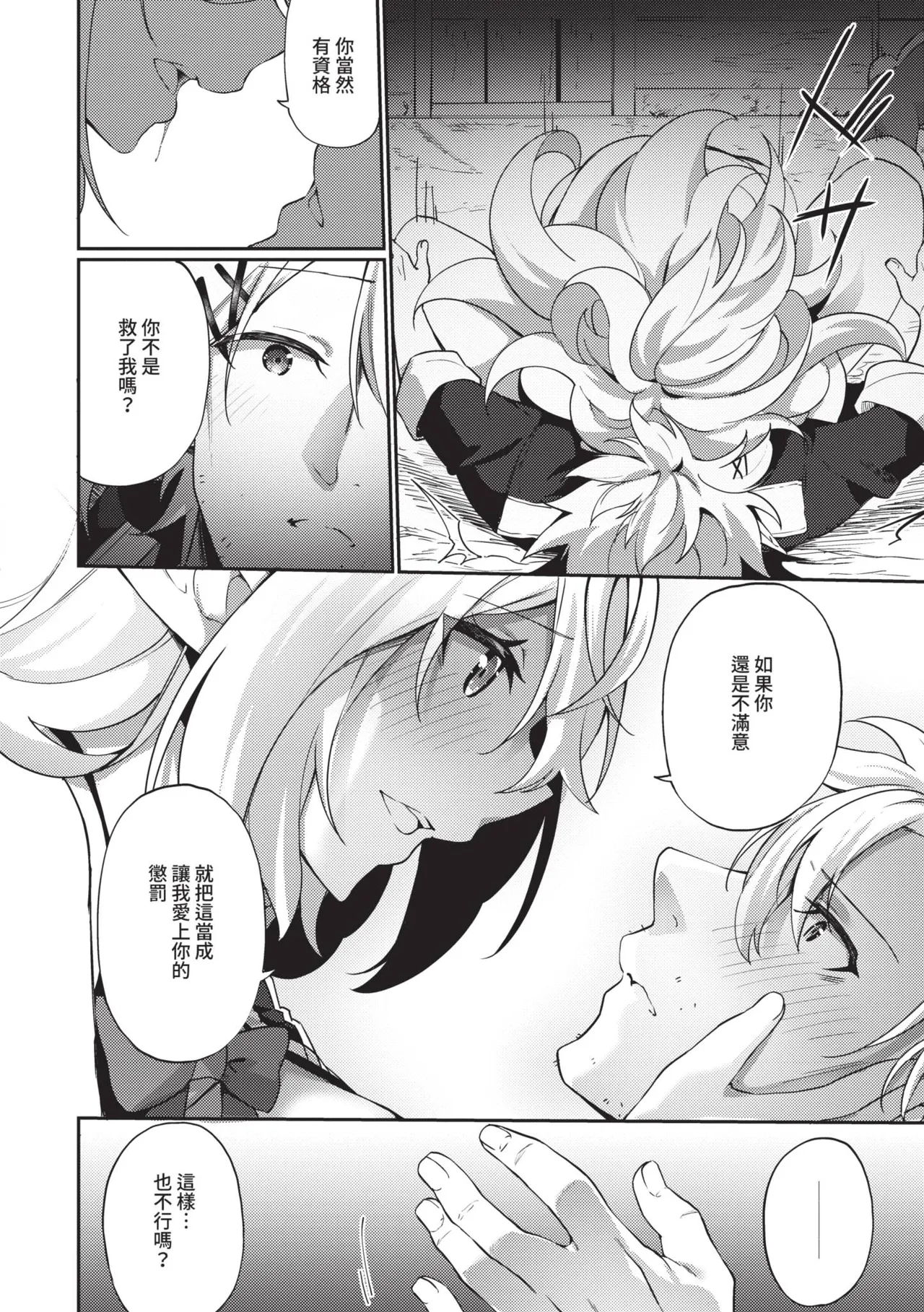 [かんむり] 精灵化秘药～TS雌性高潮H～ [中国翻译] [无修正] [DL版]