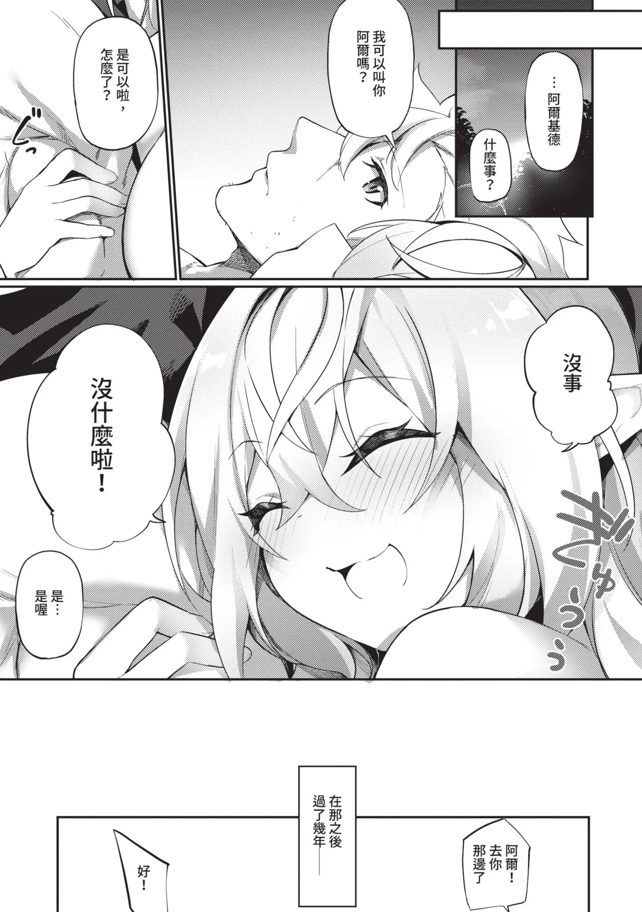 [かんむり] 精灵化秘药～TS雌性高潮H～ [中国翻译] [无修正] [DL版]