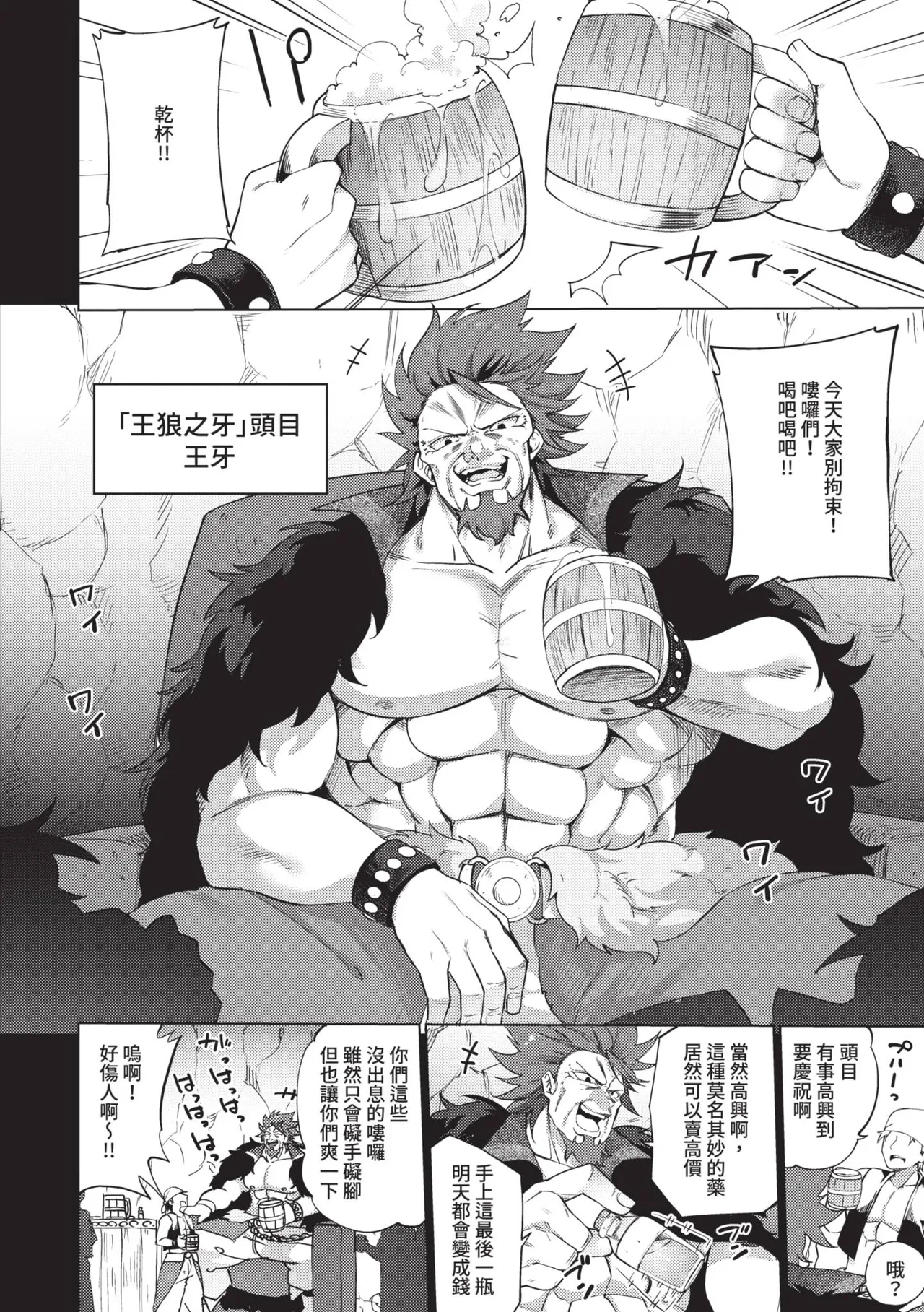 [かんむり] 精灵化秘药～TS雌性高潮H～ [中国翻译] [无修正] [DL版]