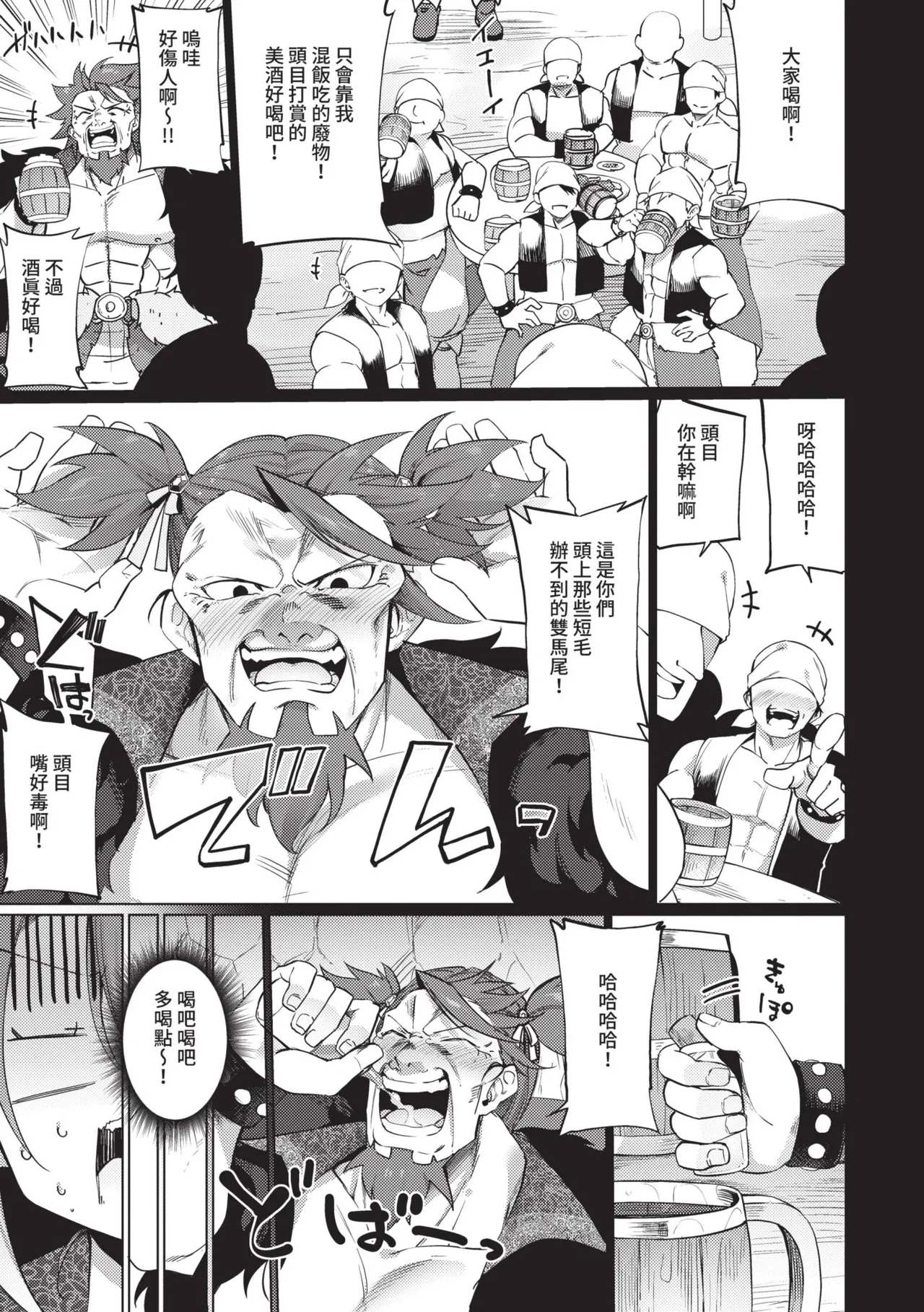 [かんむり] 精灵化秘药～TS雌性高潮H～ [中国翻译] [无修正] [DL版]