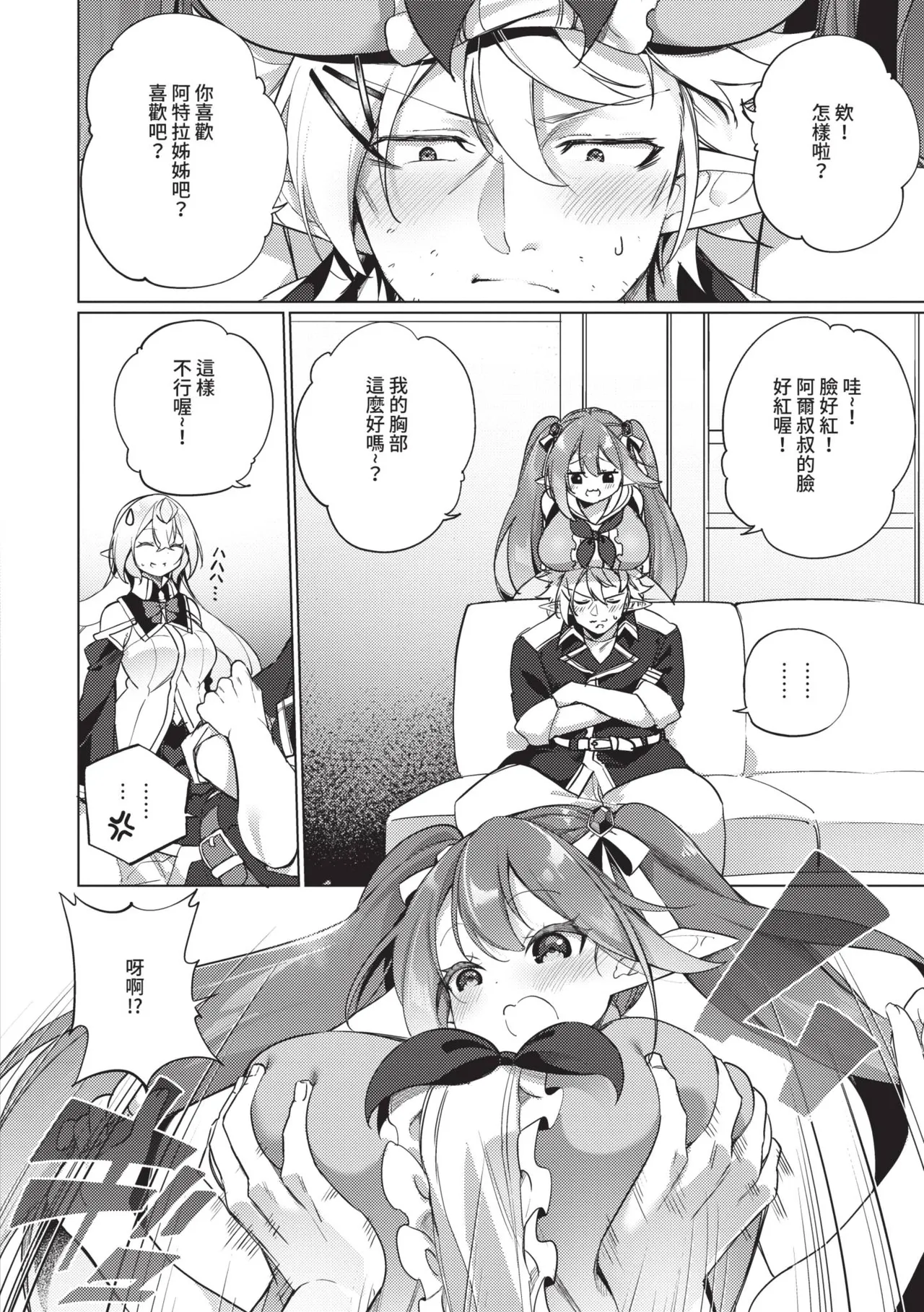 [かんむり] 精灵化秘药～TS雌性高潮H～ [中国翻译] [无修正] [DL版]