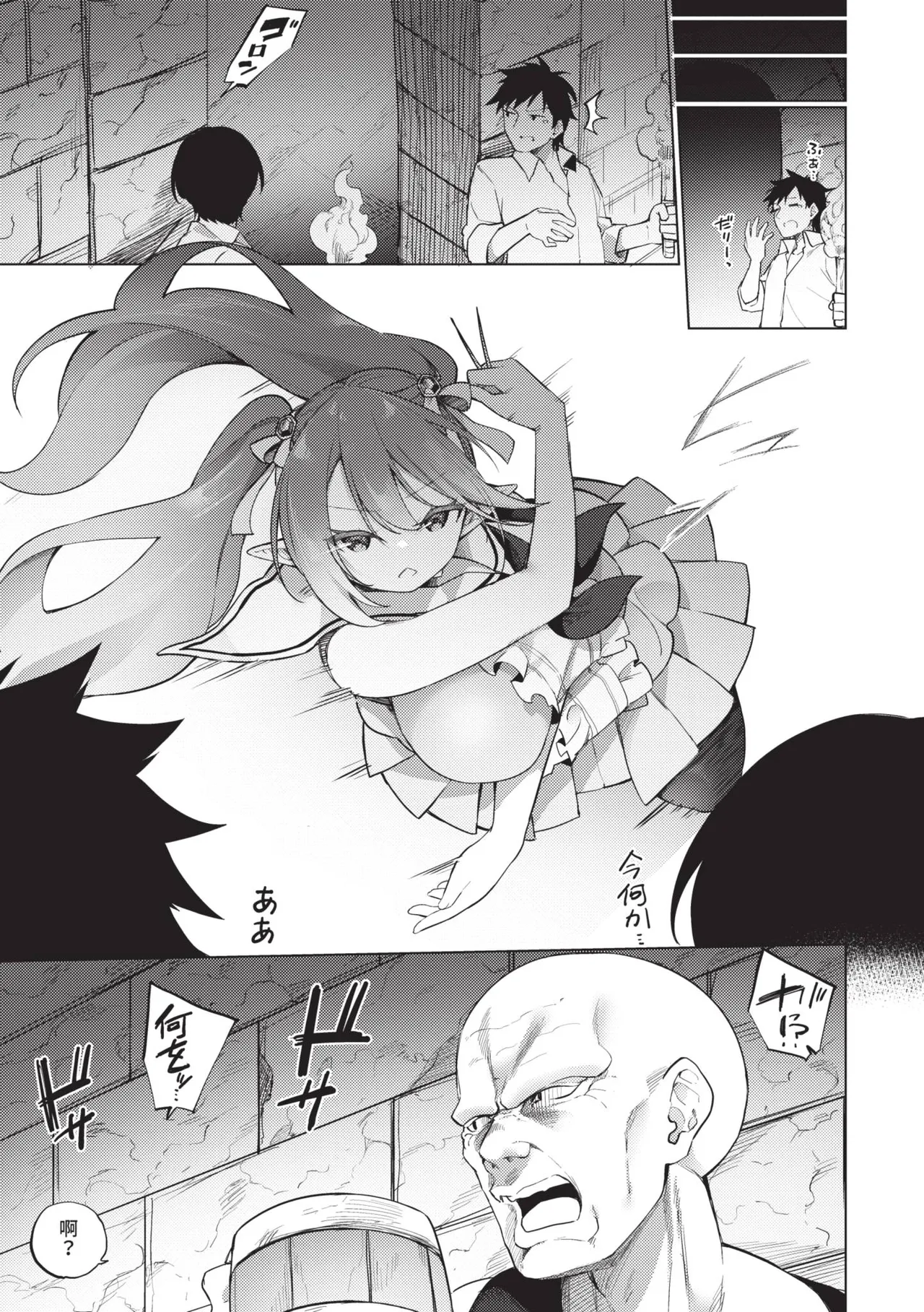 [かんむり] 精灵化秘药～TS雌性高潮H～ [中国翻译] [无修正] [DL版]