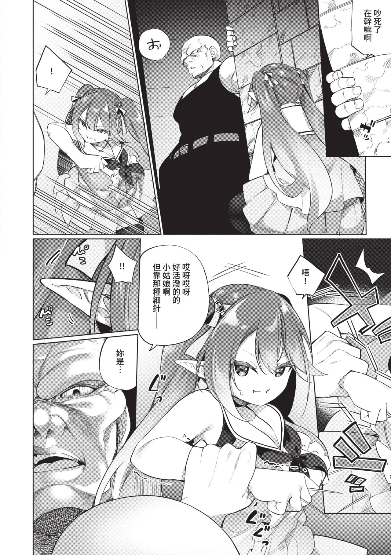 [かんむり] 精灵化秘药～TS雌性高潮H～ [中国翻译] [无修正] [DL版]