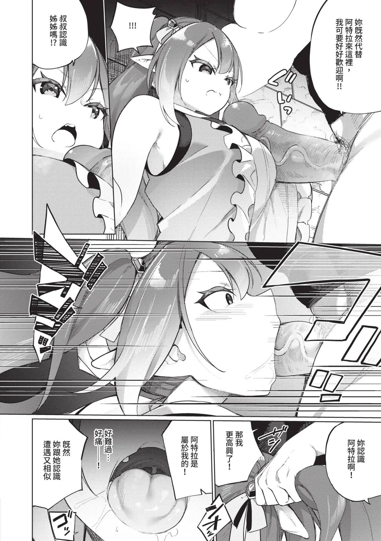 [かんむり] 精灵化秘药～TS雌性高潮H～ [中国翻译] [无修正] [DL版]