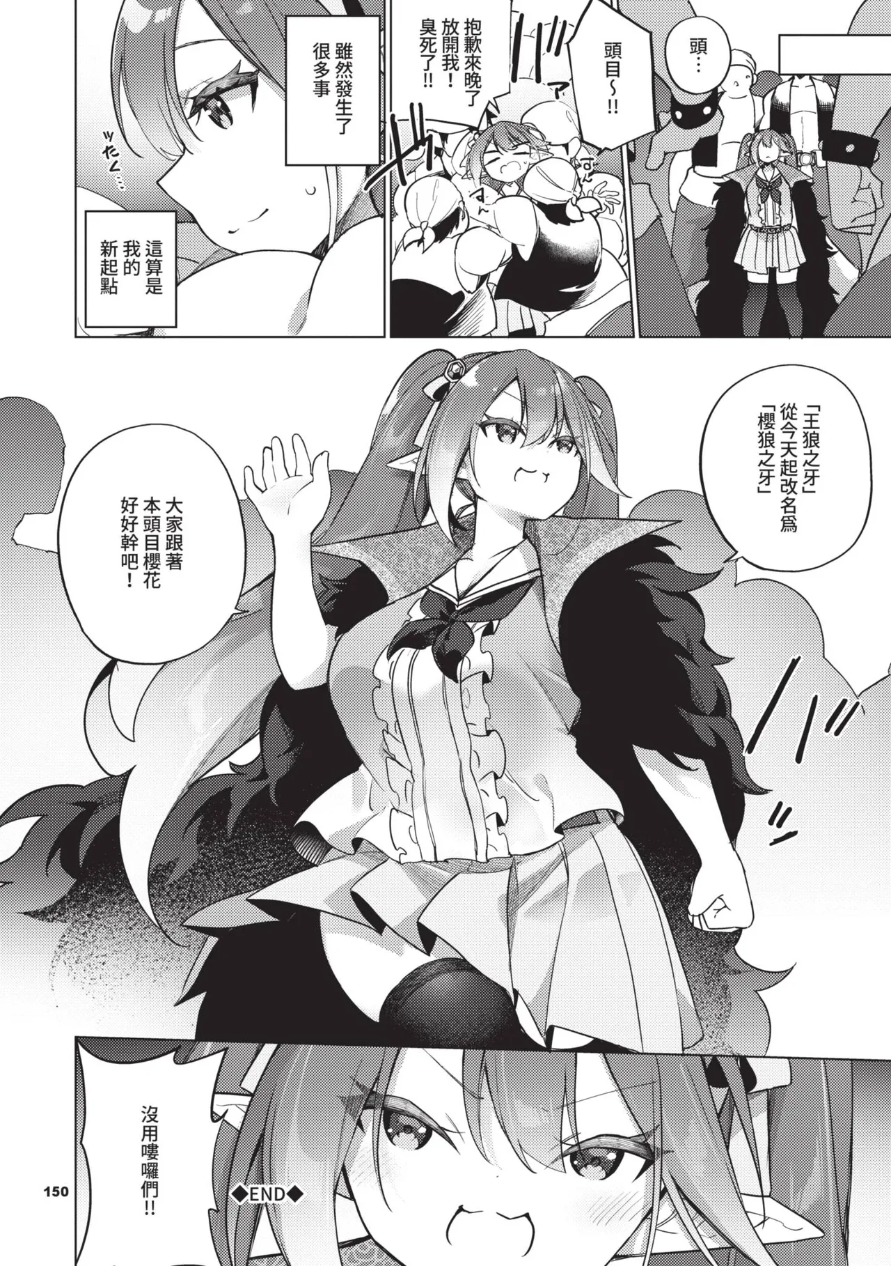 [かんむり] 精灵化秘药～TS雌性高潮H～ [中国翻译] [无修正] [DL版]