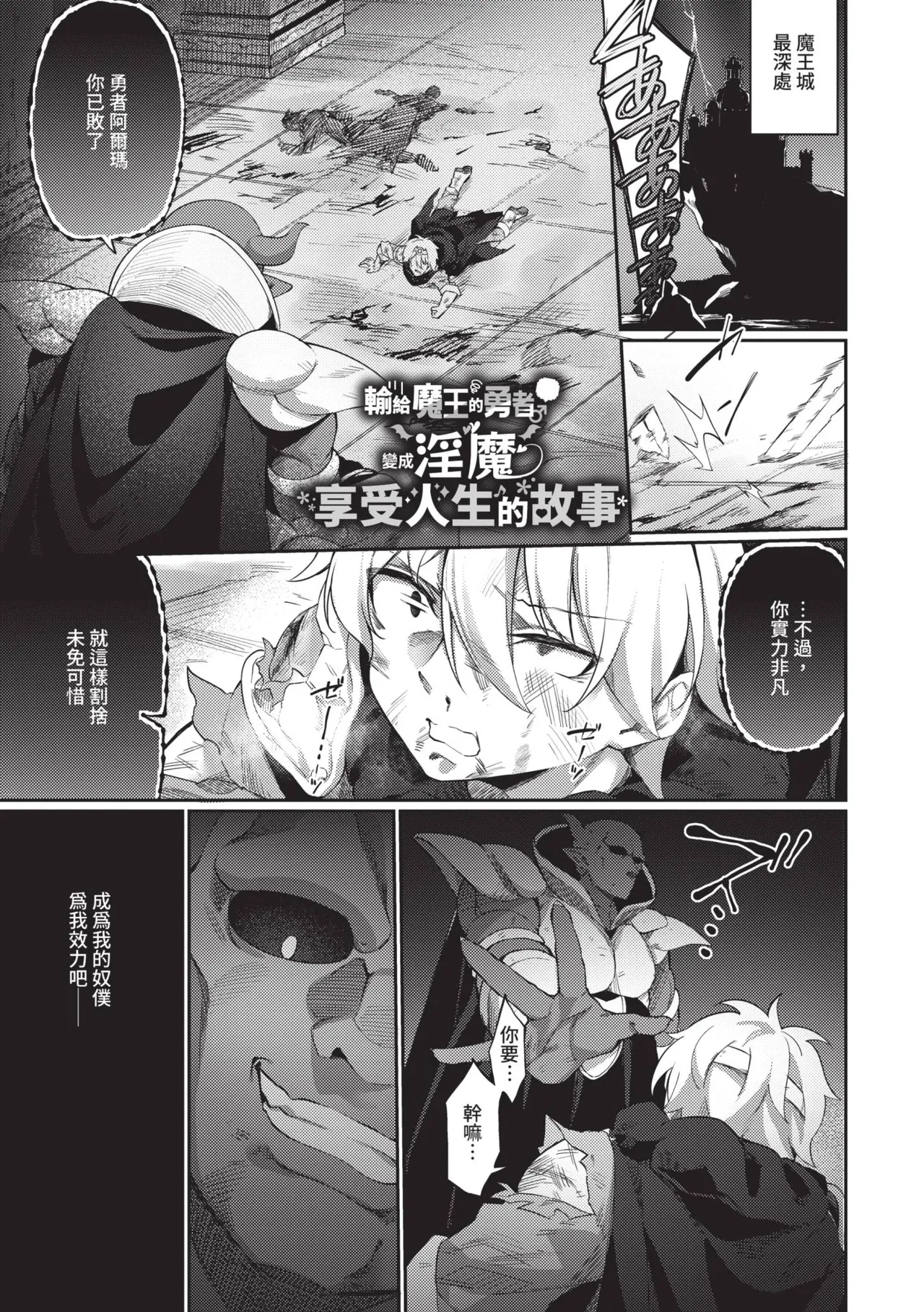 [かんむり] 精灵化秘药～TS雌性高潮H～ [中国翻译] [无修正] [DL版]