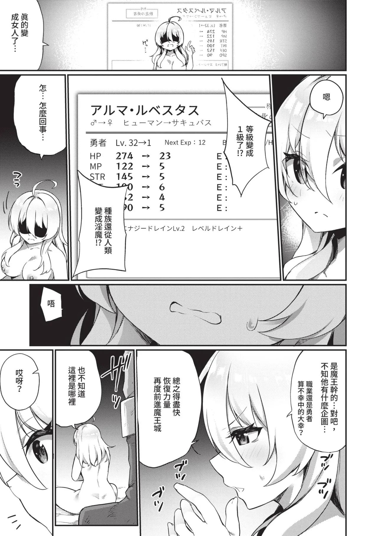 [かんむり] 精灵化秘药～TS雌性高潮H～ [中国翻译] [无修正] [DL版]