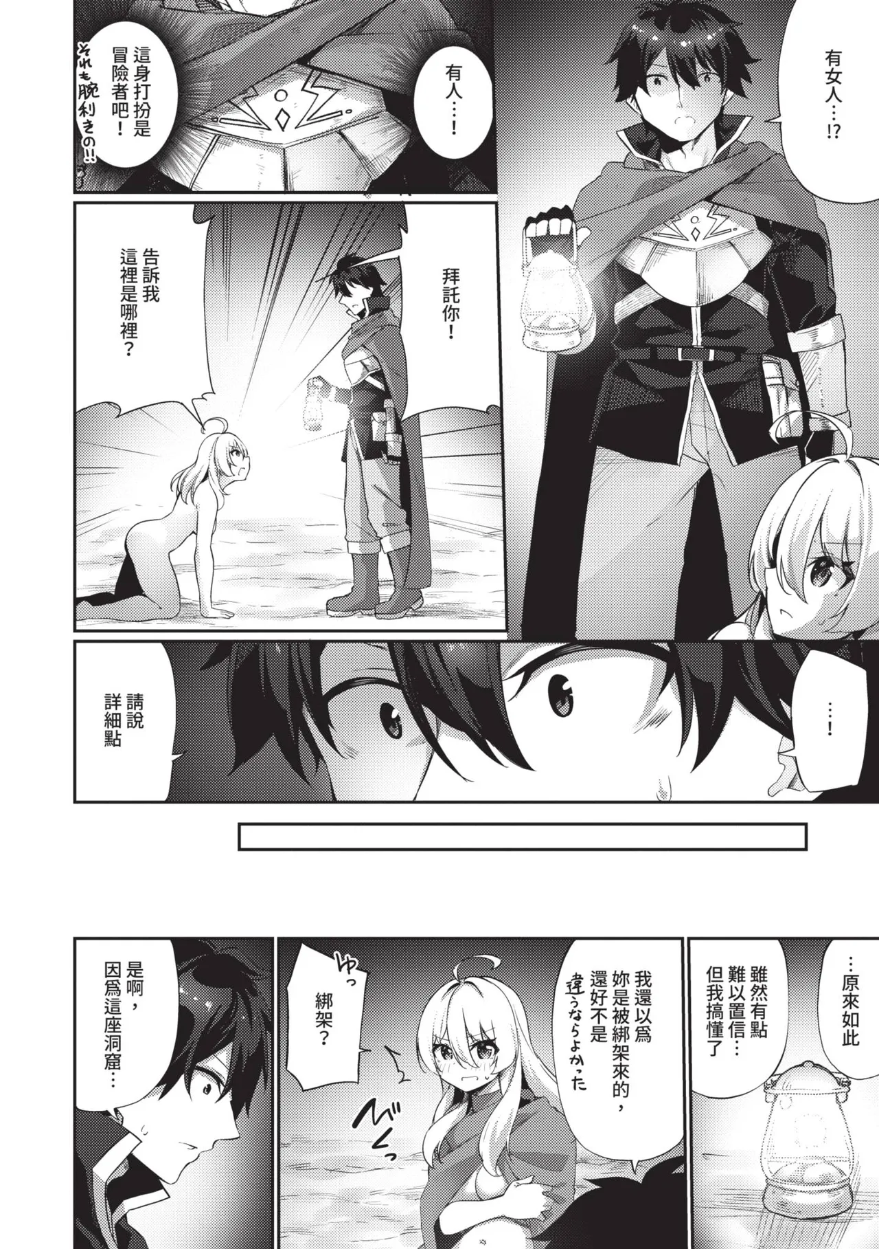 [かんむり] 精灵化秘药～TS雌性高潮H～ [中国翻译] [无修正] [DL版]