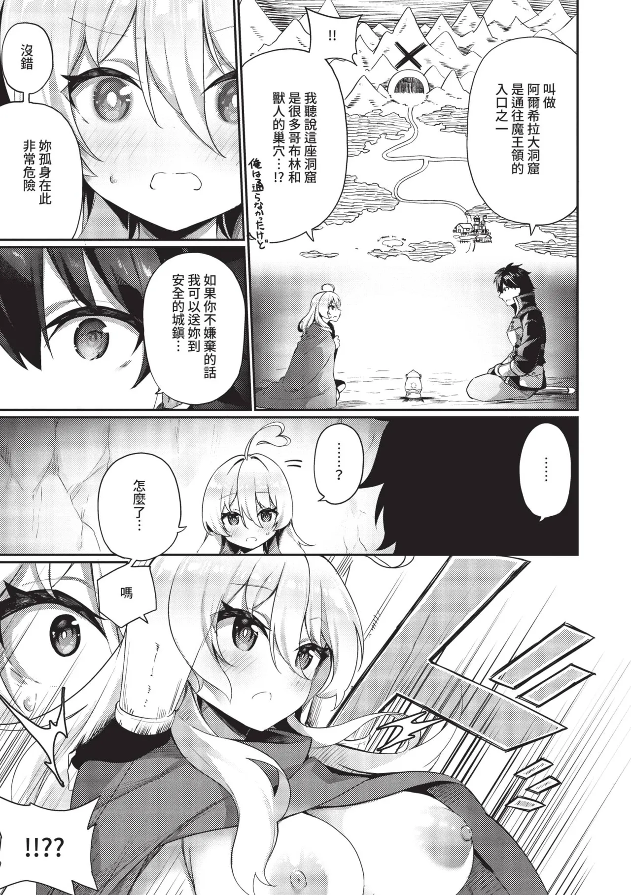 [かんむり] 精灵化秘药～TS雌性高潮H～ [中国翻译] [无修正] [DL版]