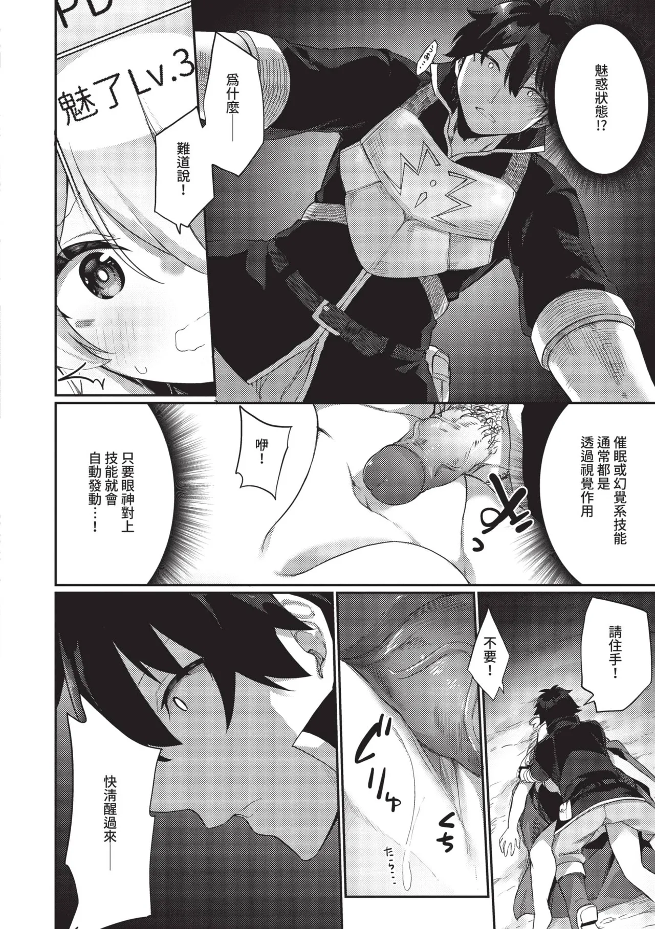 [かんむり] 精灵化秘药～TS雌性高潮H～ [中国翻译] [无修正] [DL版]