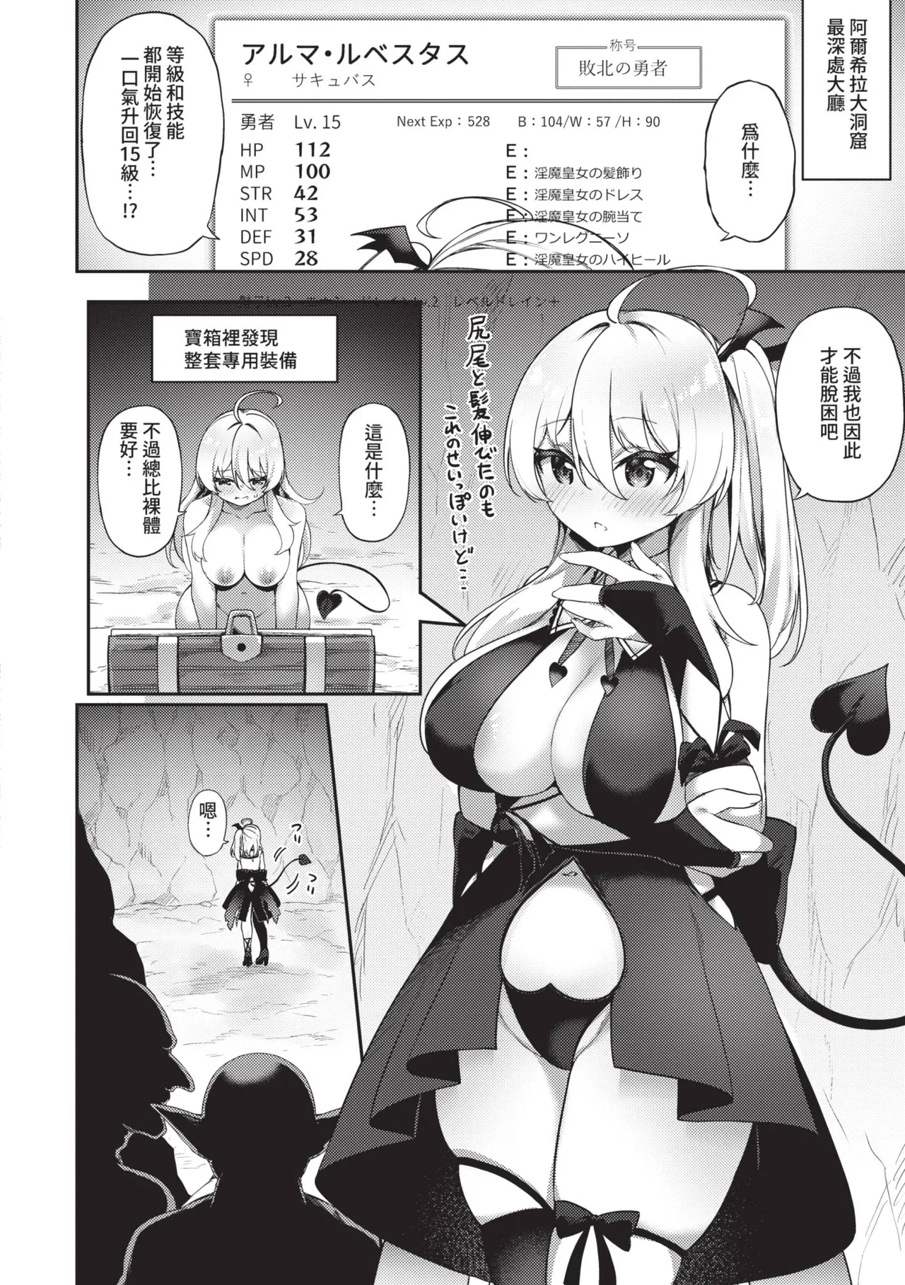 [かんむり] 精灵化秘药～TS雌性高潮H～ [中国翻译] [无修正] [DL版]