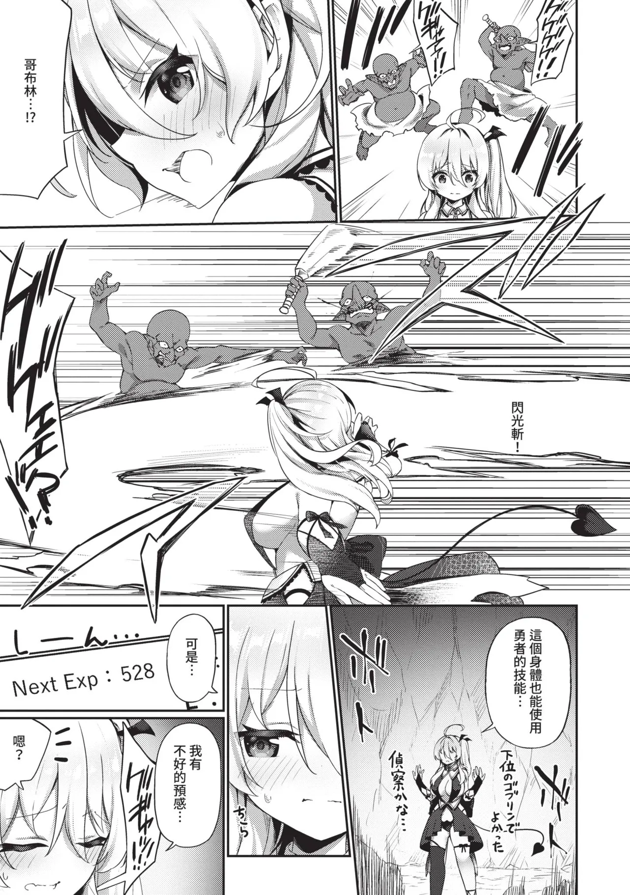 [かんむり] 精灵化秘药～TS雌性高潮H～ [中国翻译] [无修正] [DL版]