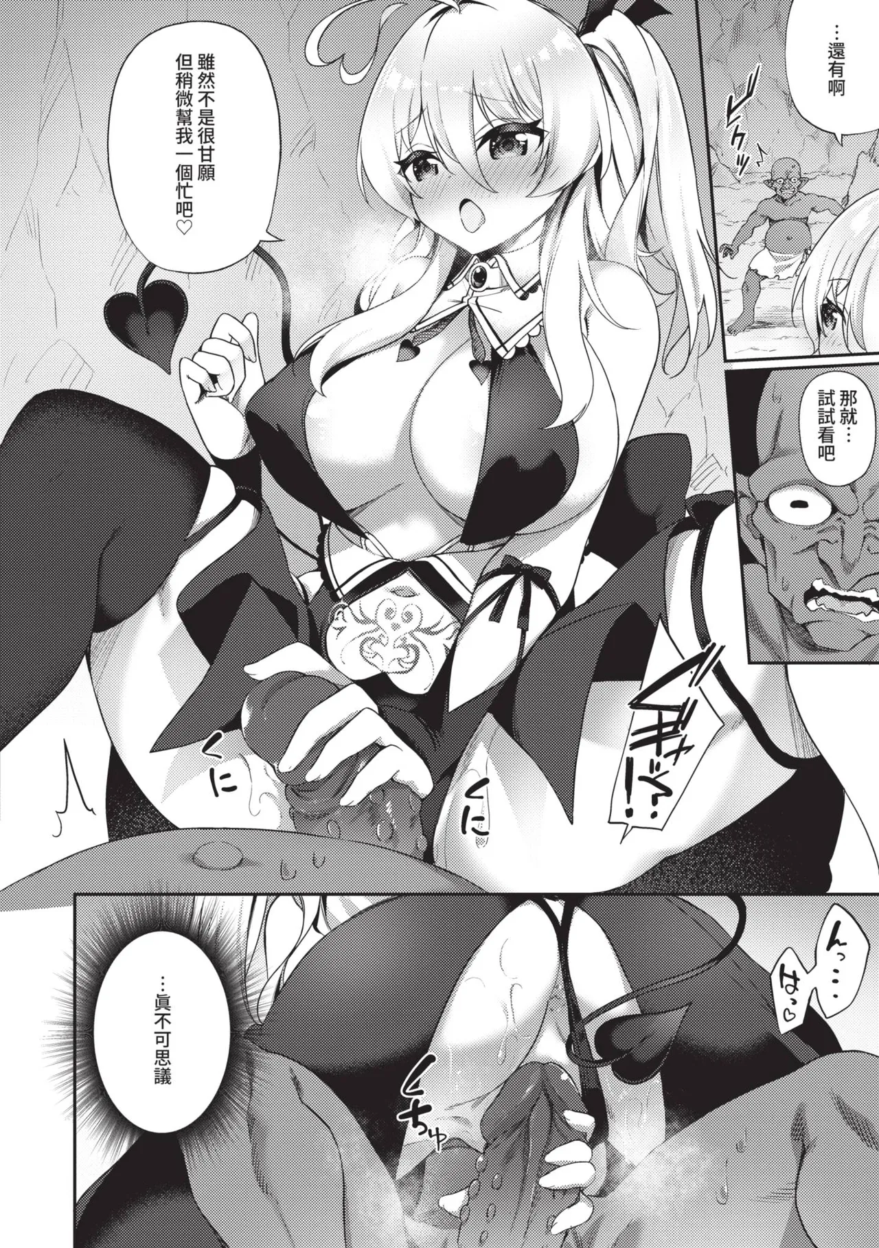[かんむり] 精灵化秘药～TS雌性高潮H～ [中国翻译] [无修正] [DL版]