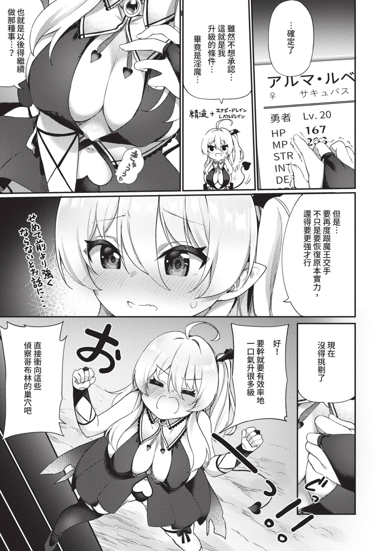 [かんむり] 精灵化秘药～TS雌性高潮H～ [中国翻译] [无修正] [DL版]