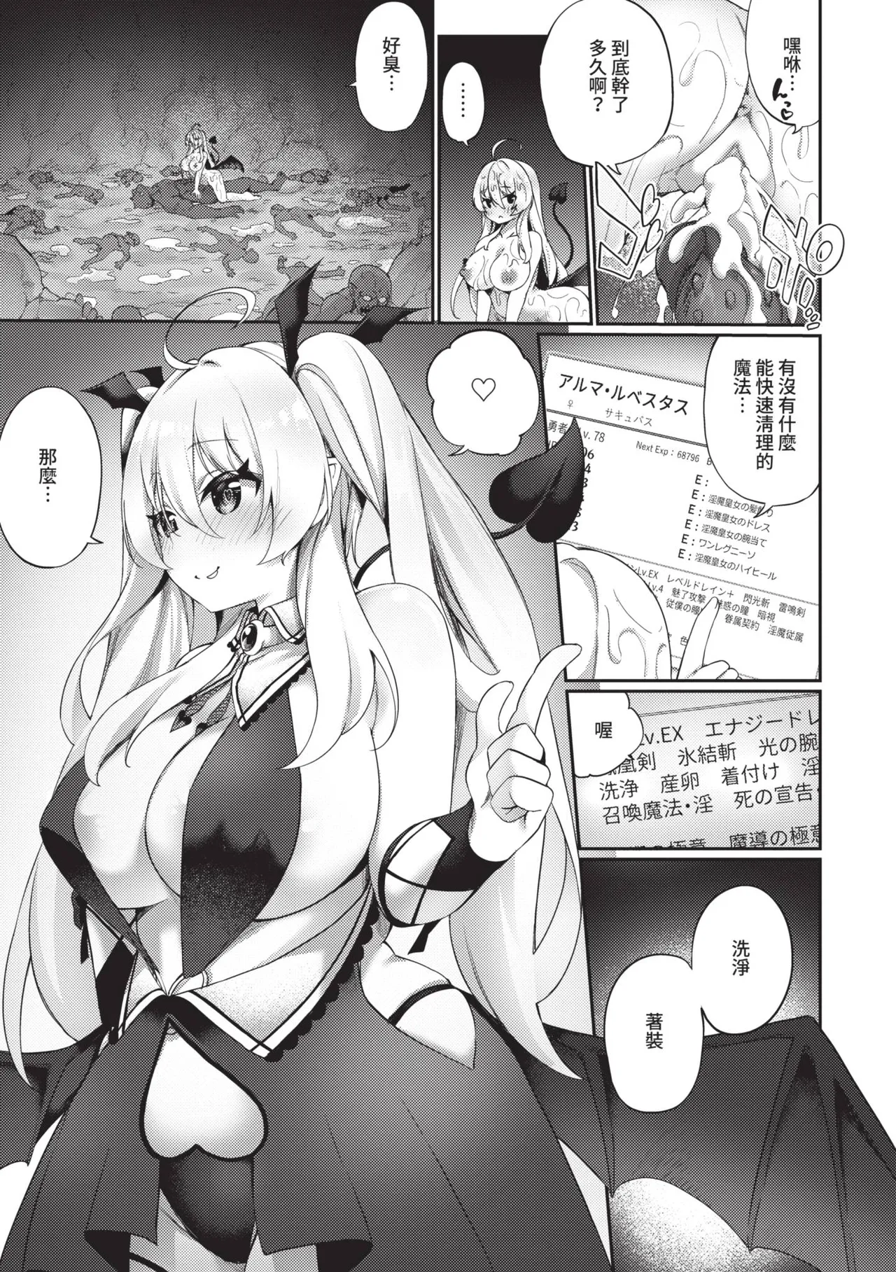 [かんむり] 精灵化秘药～TS雌性高潮H～ [中国翻译] [无修正] [DL版]
