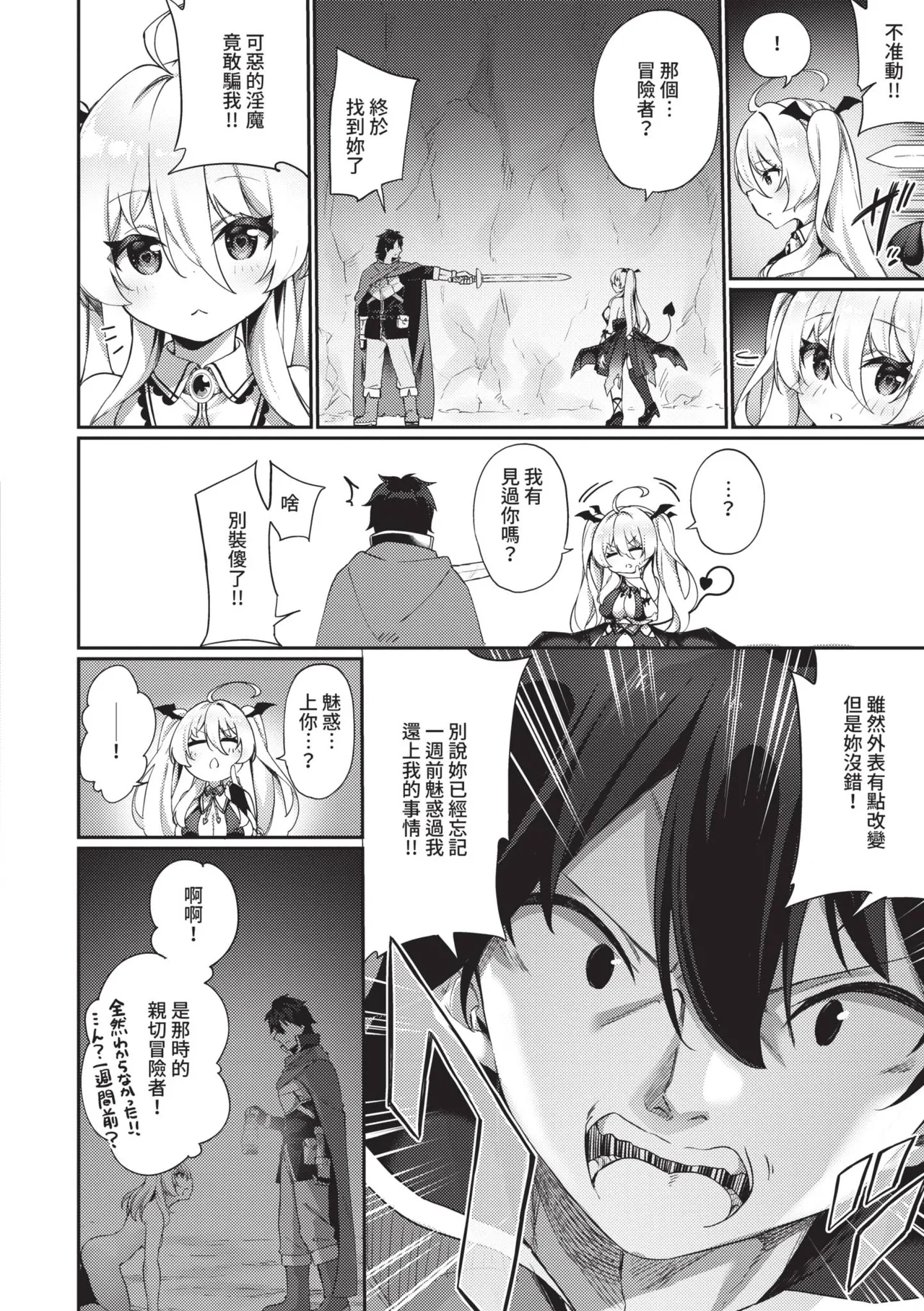 [かんむり] 精灵化秘药～TS雌性高潮H～ [中国翻译] [无修正] [DL版]
