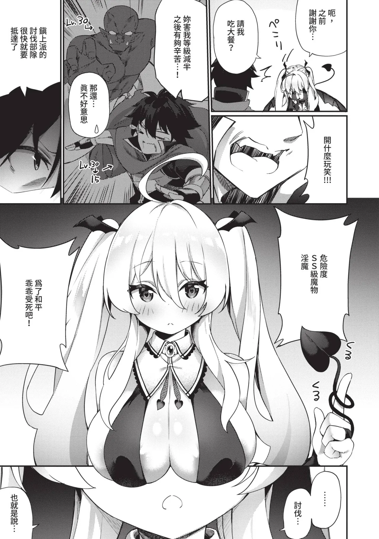 [かんむり] 精灵化秘药～TS雌性高潮H～ [中国翻译] [无修正] [DL版]