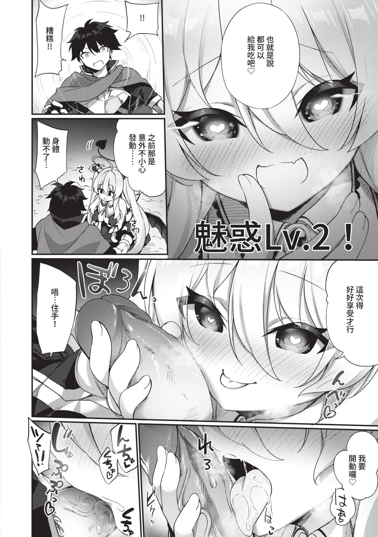 [かんむり] 精灵化秘药～TS雌性高潮H～ [中国翻译] [无修正] [DL版]