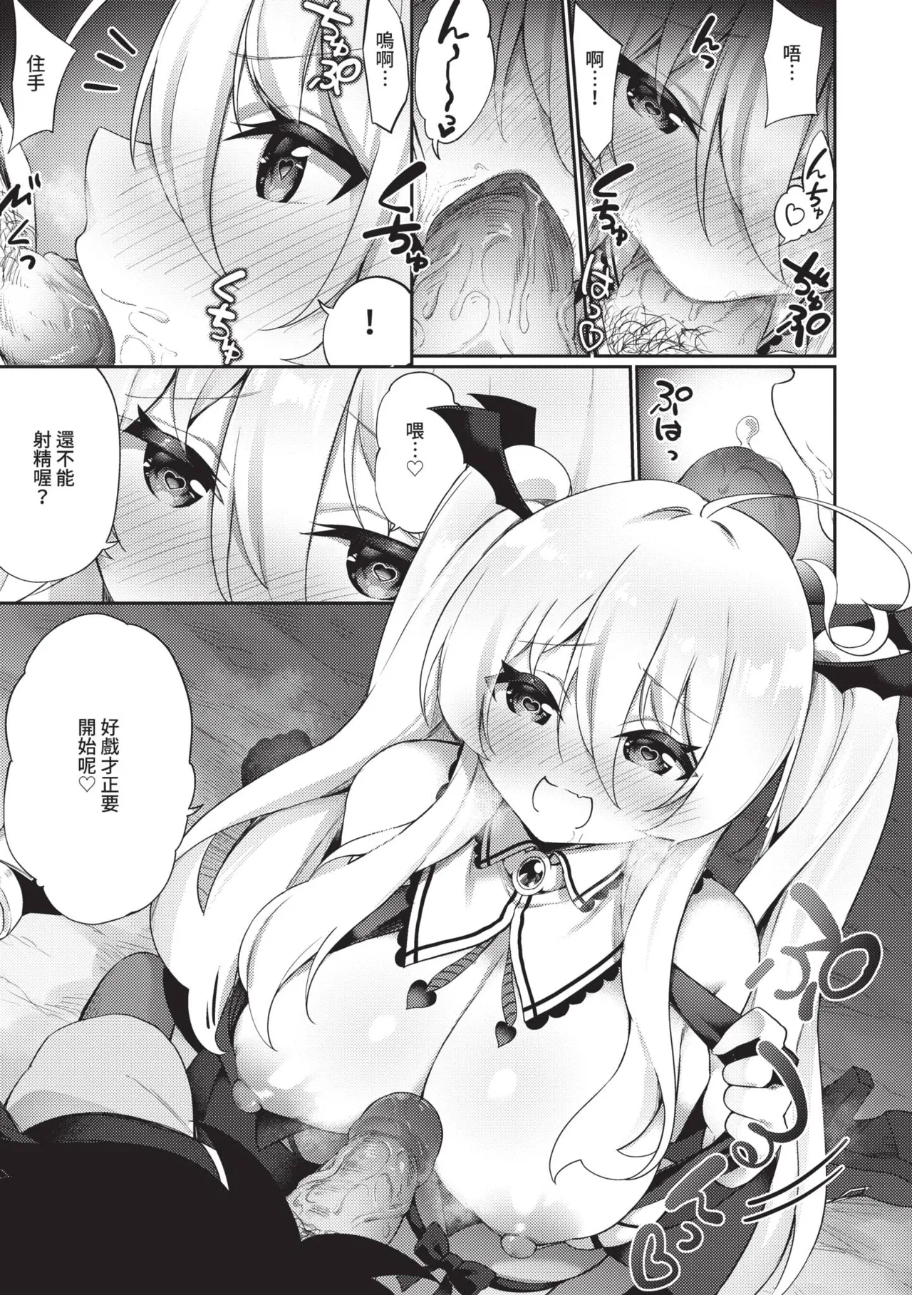 [かんむり] 精灵化秘药～TS雌性高潮H～ [中国翻译] [无修正] [DL版]
