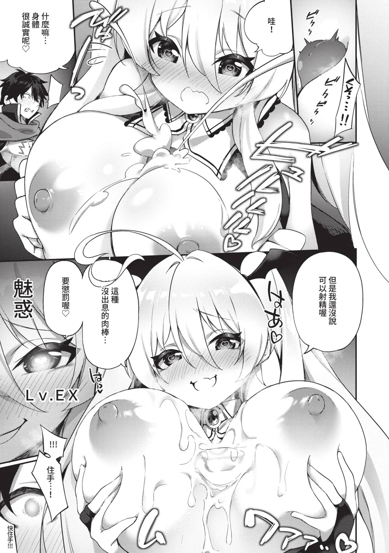 [かんむり] 精灵化秘药～TS雌性高潮H～ [中国翻译] [无修正] [DL版]
