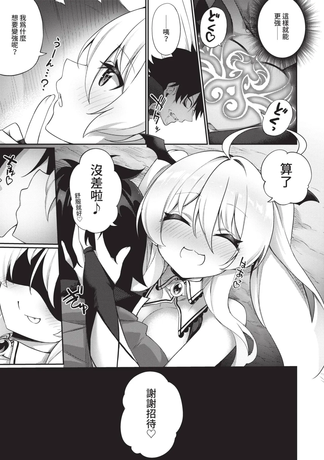 [かんむり] 精灵化秘药～TS雌性高潮H～ [中国翻译] [无修正] [DL版]