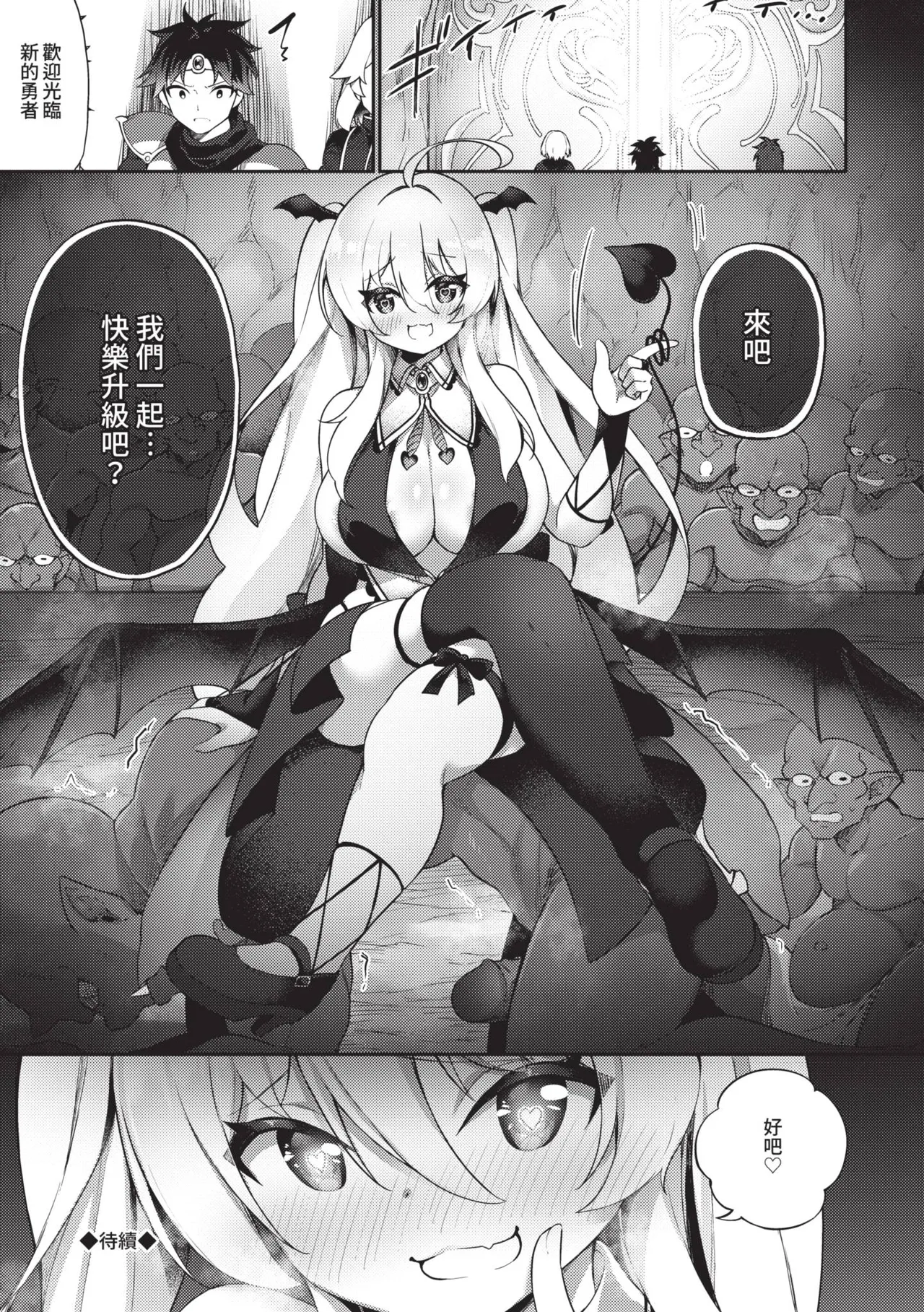 [かんむり] 精灵化秘药～TS雌性高潮H～ [中国翻译] [无修正] [DL版]