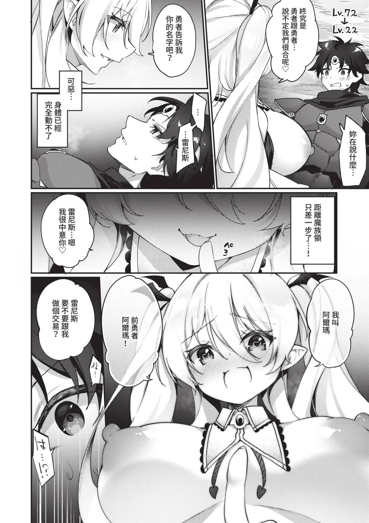 [かんむり] 精灵化秘药～TS雌性高潮H～ [中国翻译] [无修正] [DL版]