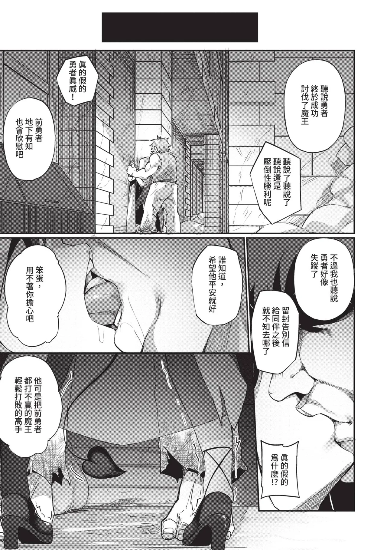 [かんむり] 精灵化秘药～TS雌性高潮H～ [中国翻译] [无修正] [DL版]