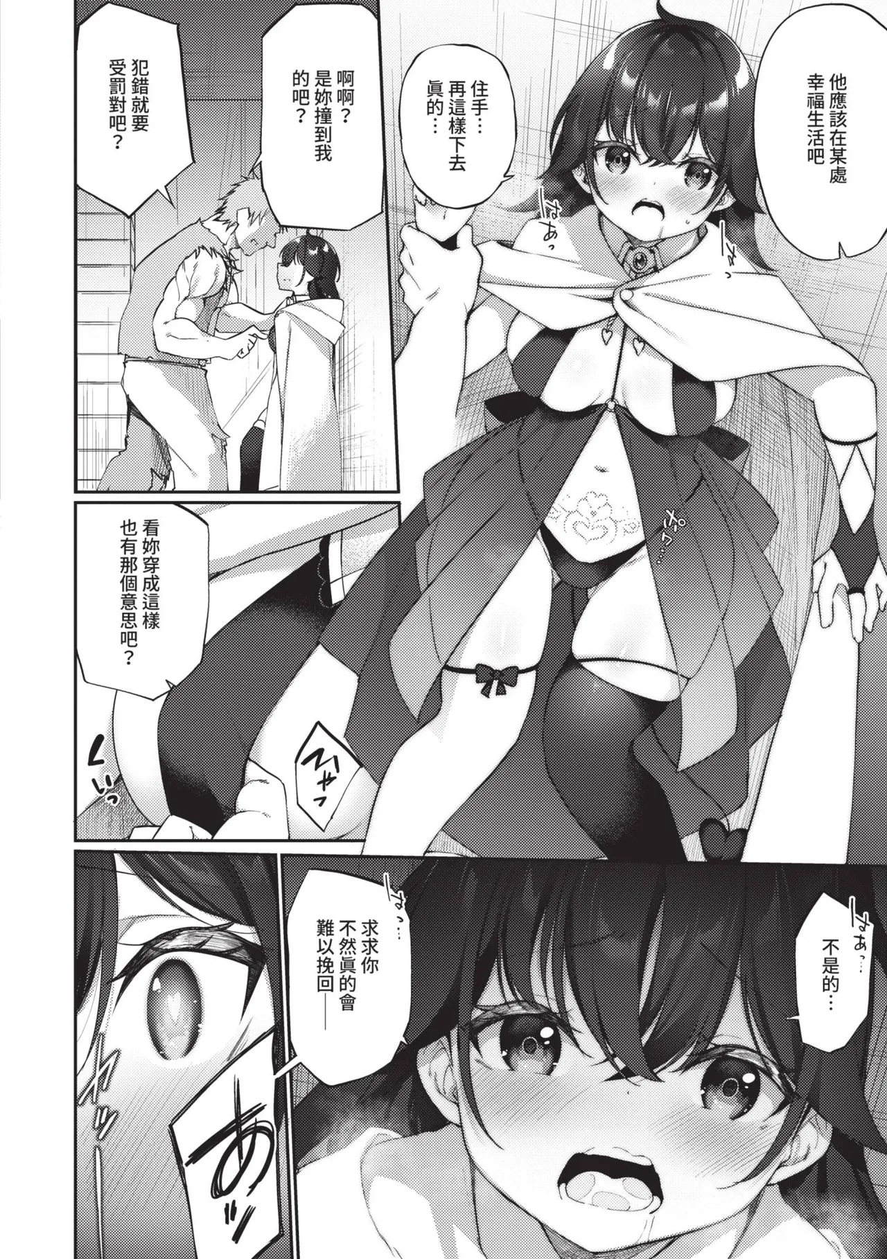 [かんむり] 精灵化秘药～TS雌性高潮H～ [中国翻译] [无修正] [DL版]