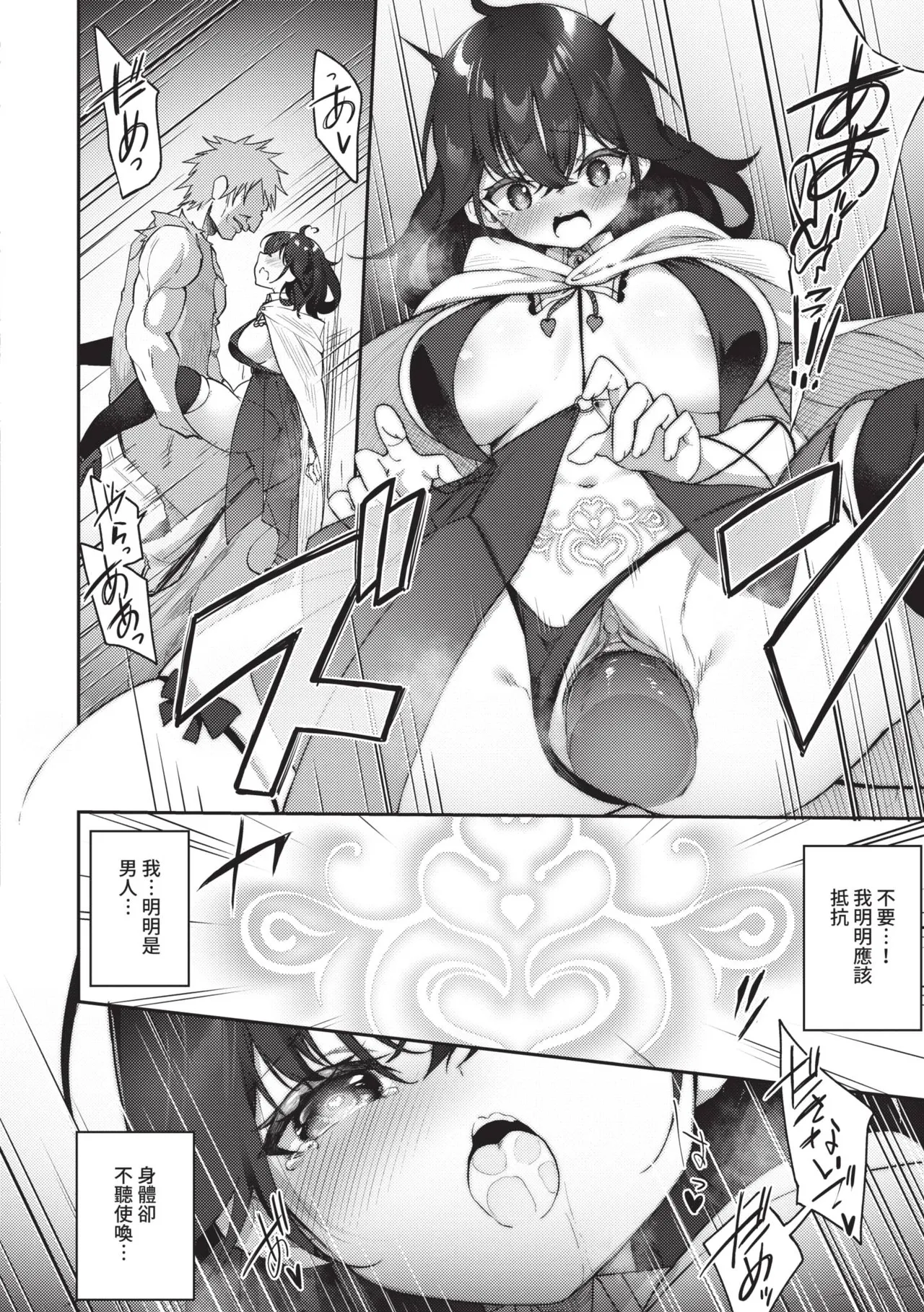 [かんむり] 精灵化秘药～TS雌性高潮H～ [中国翻译] [无修正] [DL版]