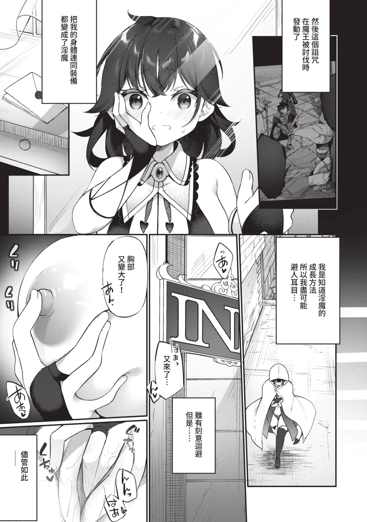 [かんむり] 精灵化秘药～TS雌性高潮H～ [中国翻译] [无修正] [DL版]