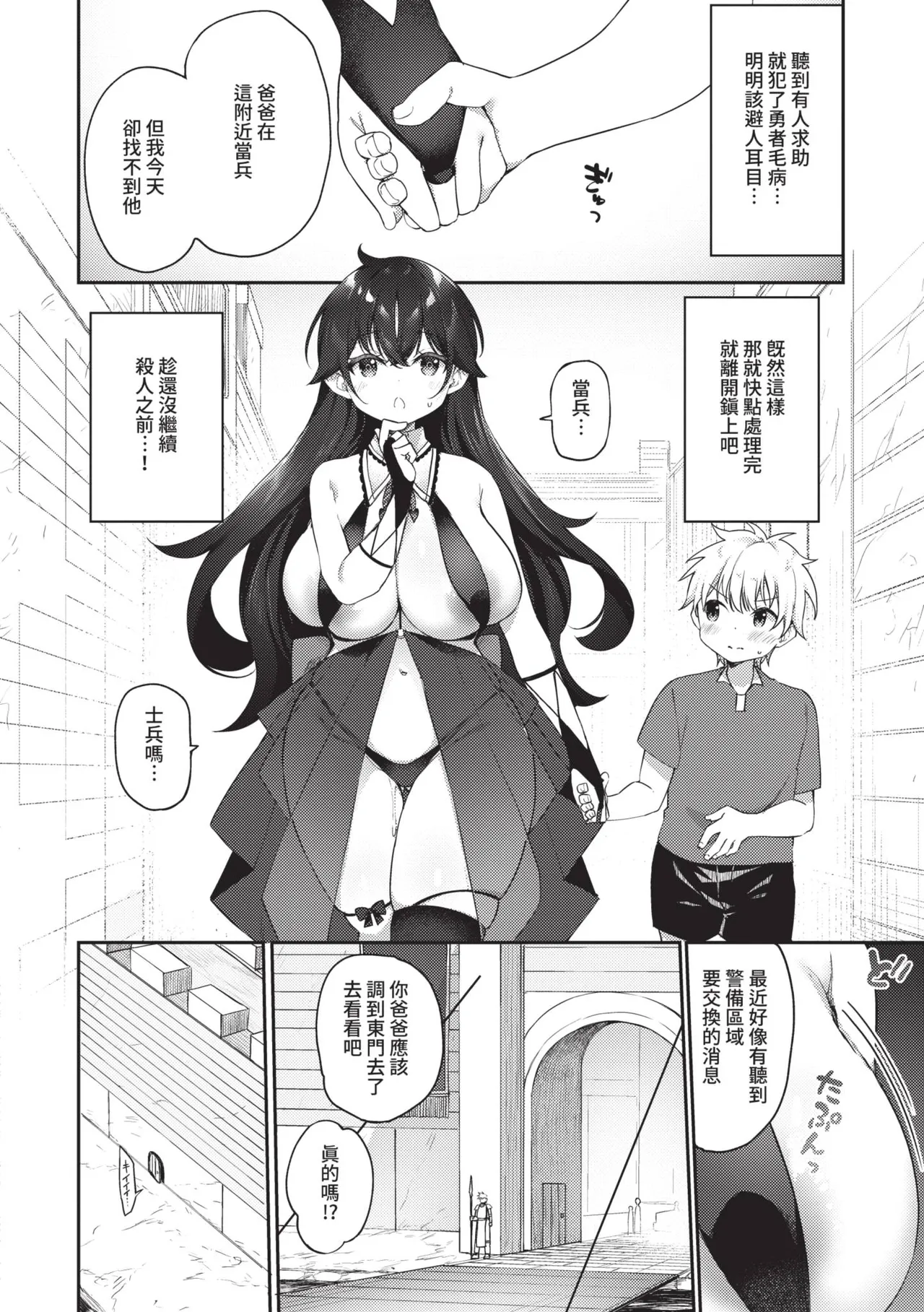 [かんむり] 精灵化秘药～TS雌性高潮H～ [中国翻译] [无修正] [DL版]