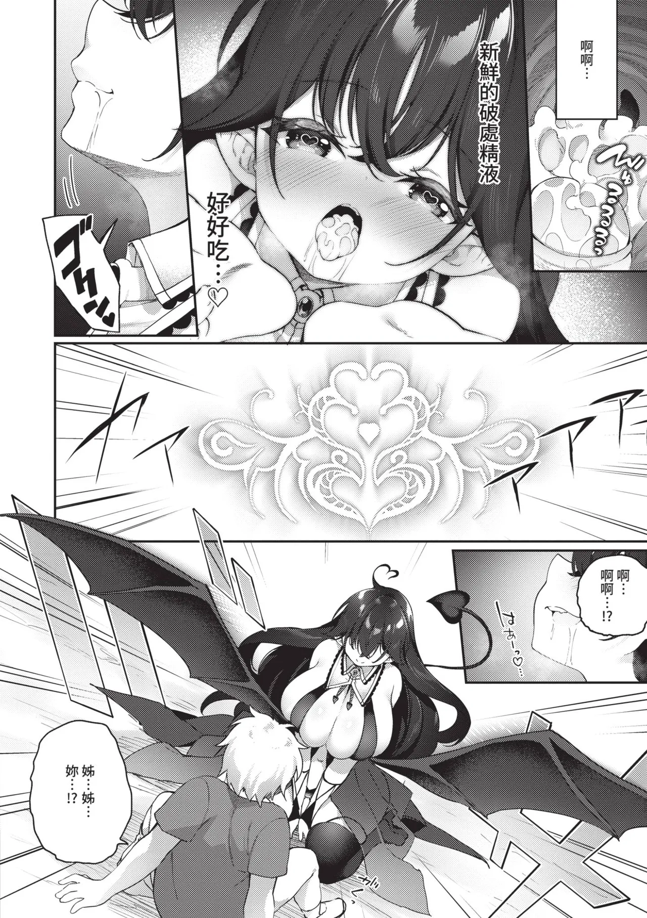 [かんむり] 精灵化秘药～TS雌性高潮H～ [中国翻译] [无修正] [DL版]