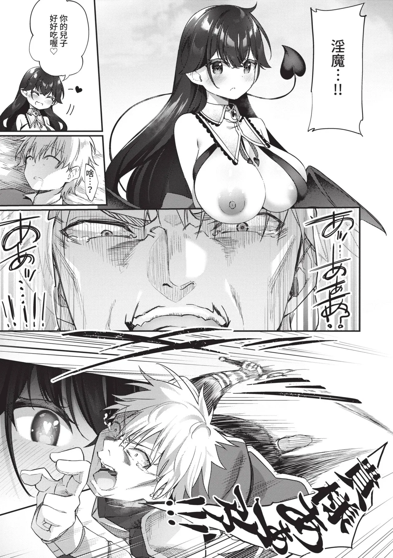 [かんむり] 精灵化秘药～TS雌性高潮H～ [中国翻译] [无修正] [DL版]
