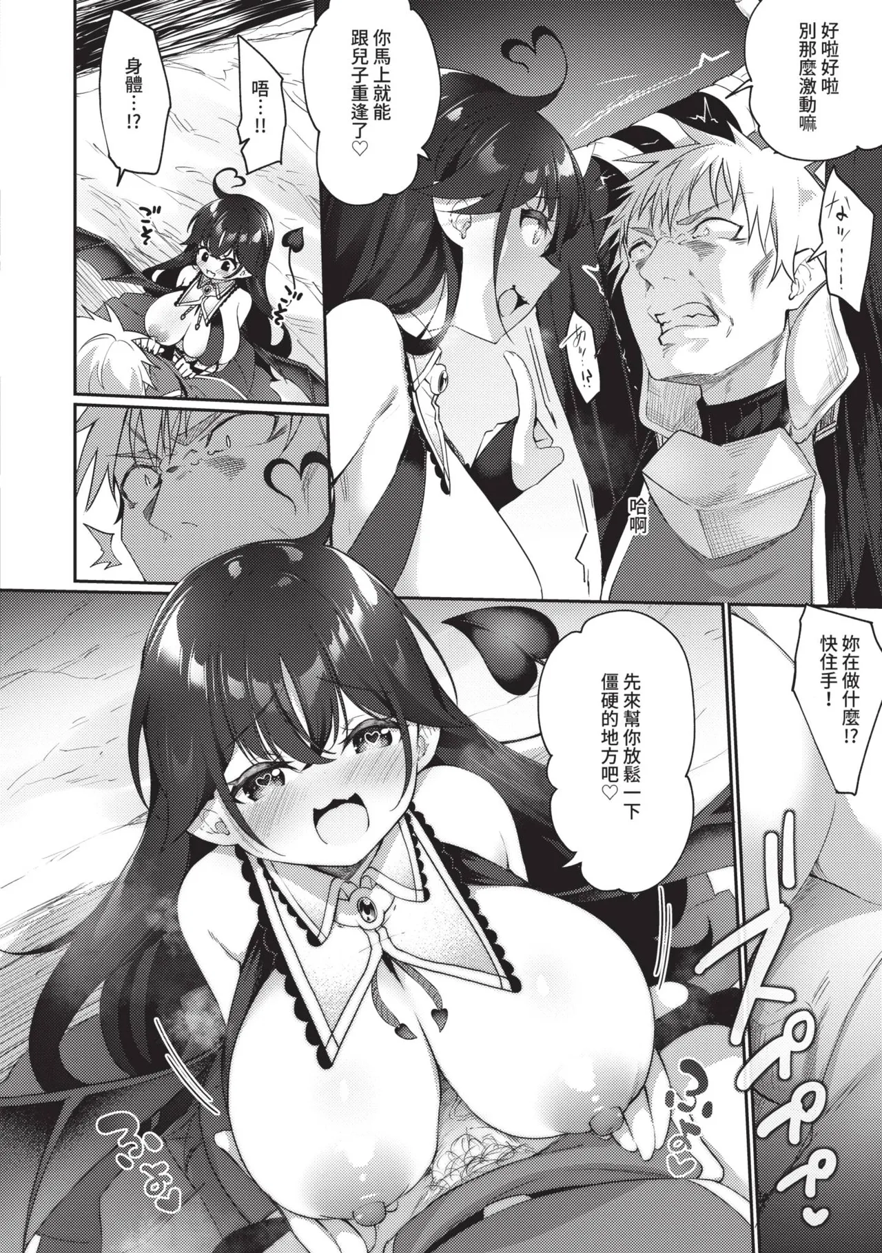 [かんむり] 精灵化秘药～TS雌性高潮H～ [中国翻译] [无修正] [DL版]