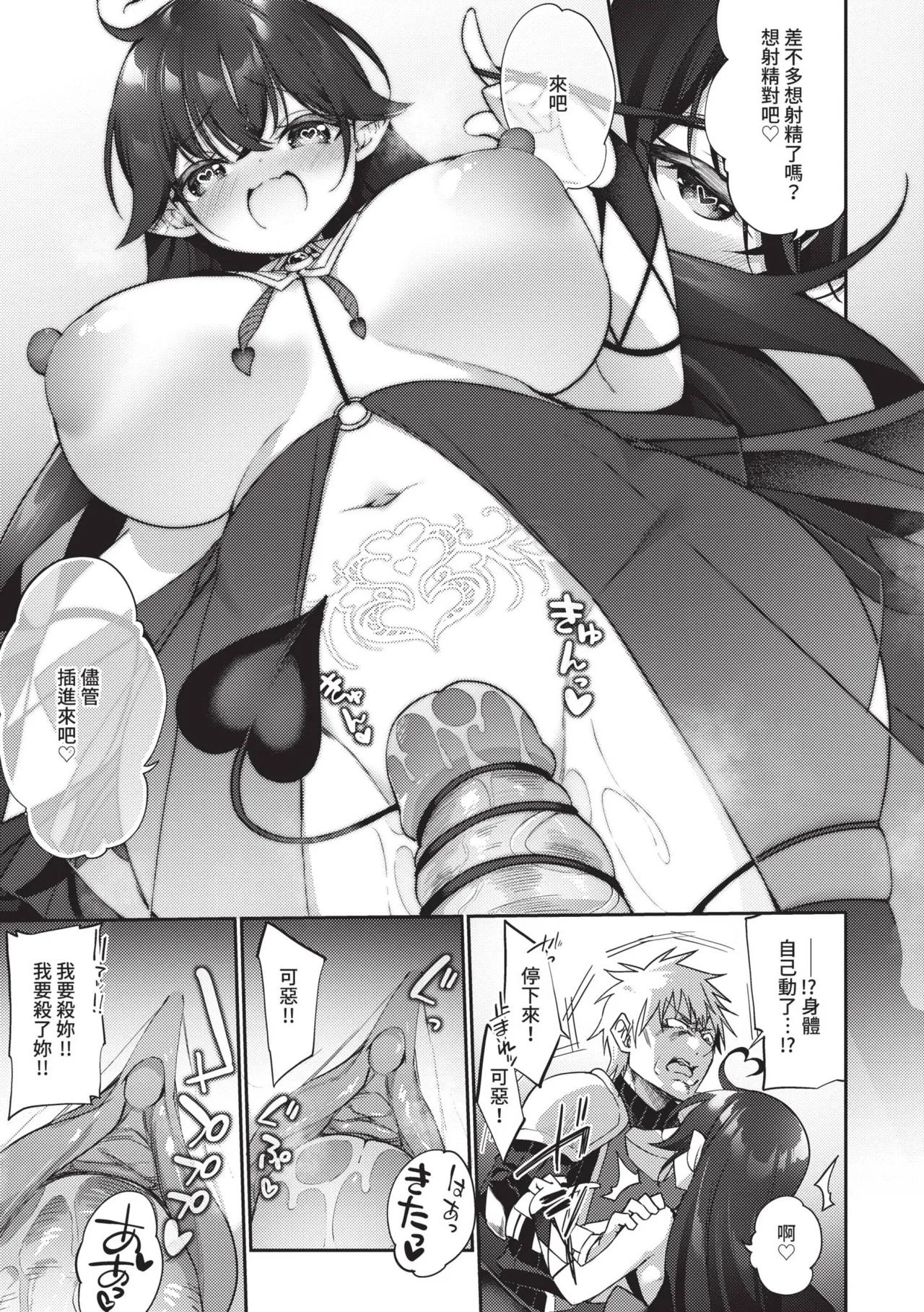 [かんむり] 精灵化秘药～TS雌性高潮H～ [中国翻译] [无修正] [DL版]