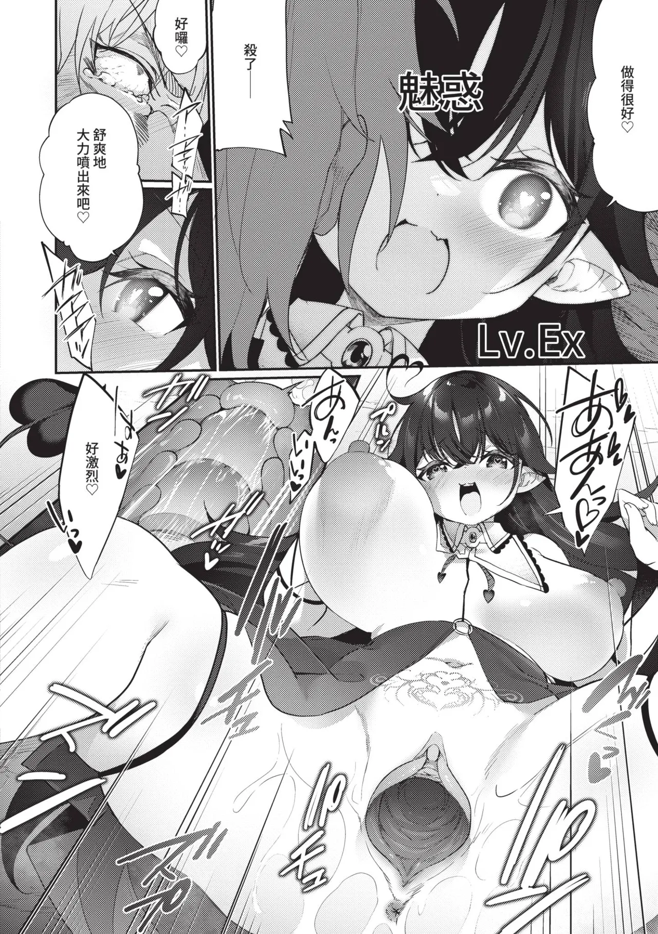 [かんむり] 精灵化秘药～TS雌性高潮H～ [中国翻译] [无修正] [DL版]