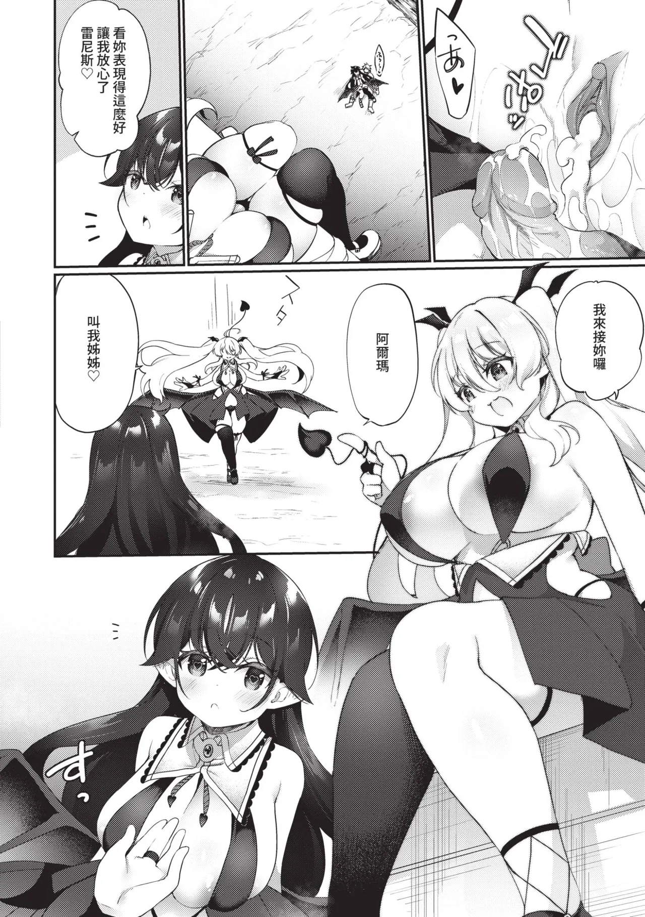 [かんむり] 精灵化秘药～TS雌性高潮H～ [中国翻译] [无修正] [DL版]