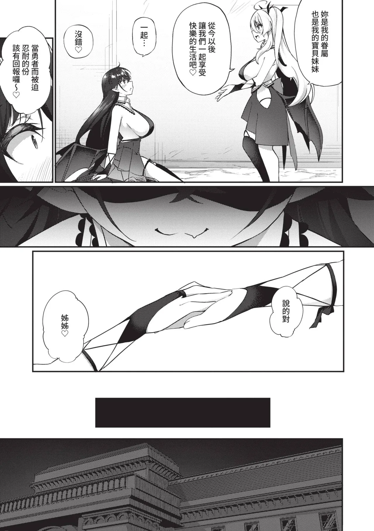 [かんむり] 精灵化秘药～TS雌性高潮H～ [中国翻译] [无修正] [DL版]