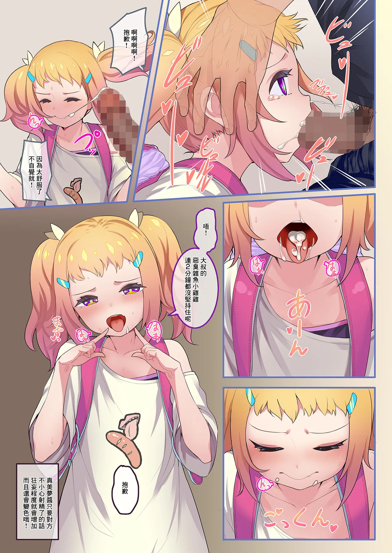 [SLeeVe (Sody)] 小不点本 Vol.14 [中国翻译] [DL版]