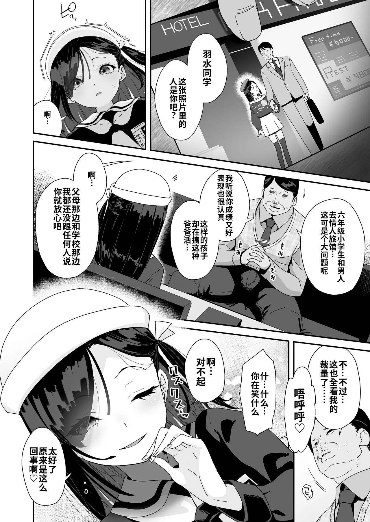 [前島龍] 可爱的花也有…(COMIC LO 2025年6月号) [中国翻译] [DL版]