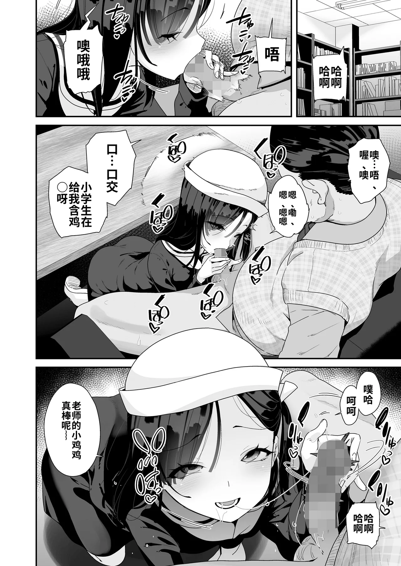 [前島龍] 可爱的花也有…(COMIC LO 2025年6月号) [中国翻译] [DL版]