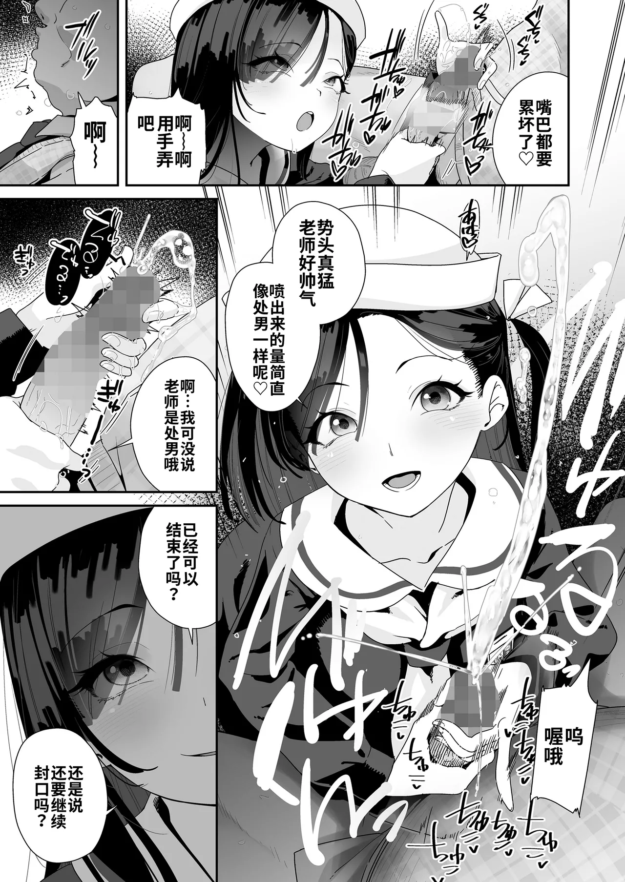 [前島龍] 可爱的花也有…(COMIC LO 2025年6月号) [中国翻译] [DL版]