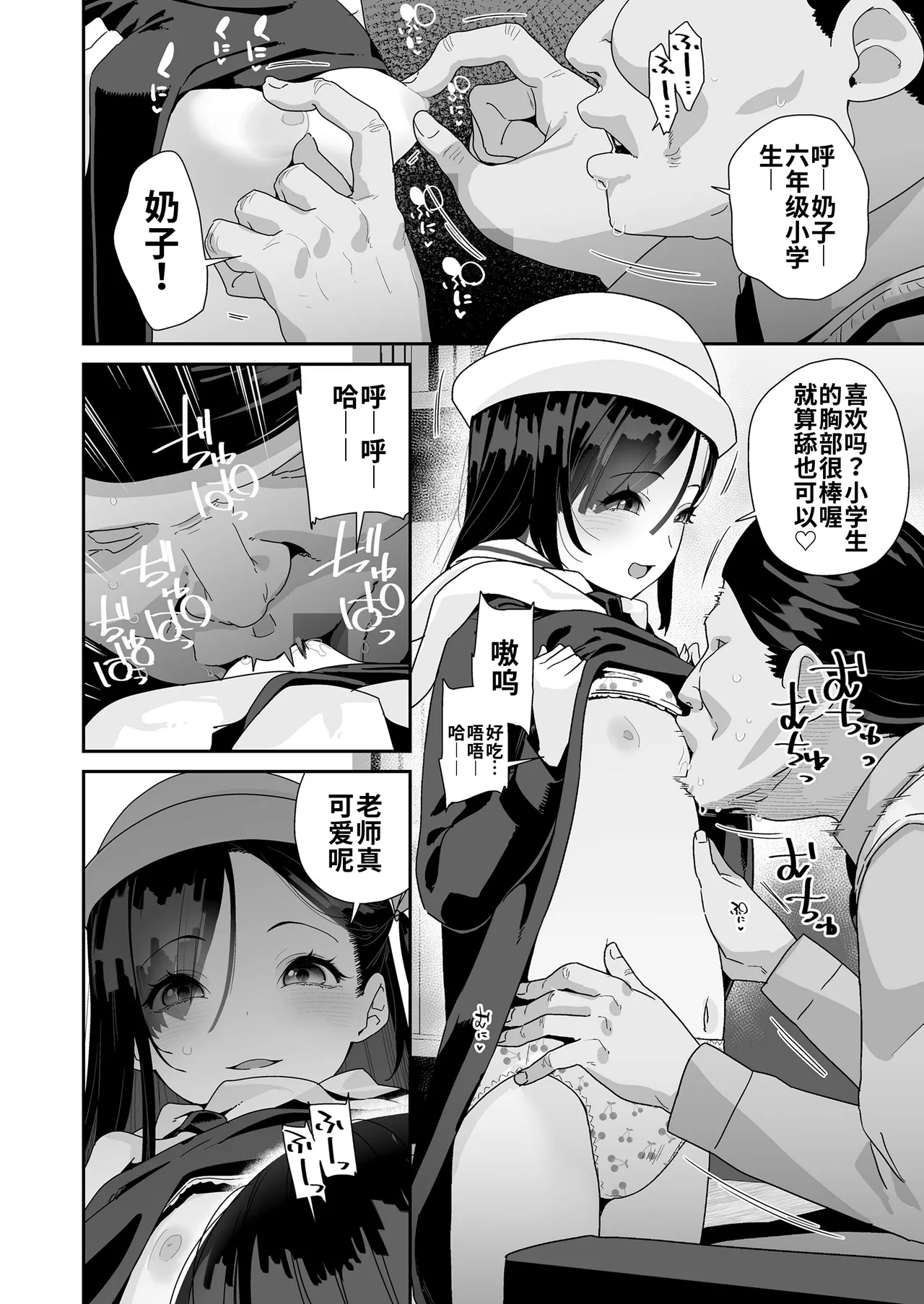 [前島龍] 可爱的花也有…(COMIC LO 2025年6月号) [中国翻译] [DL版]