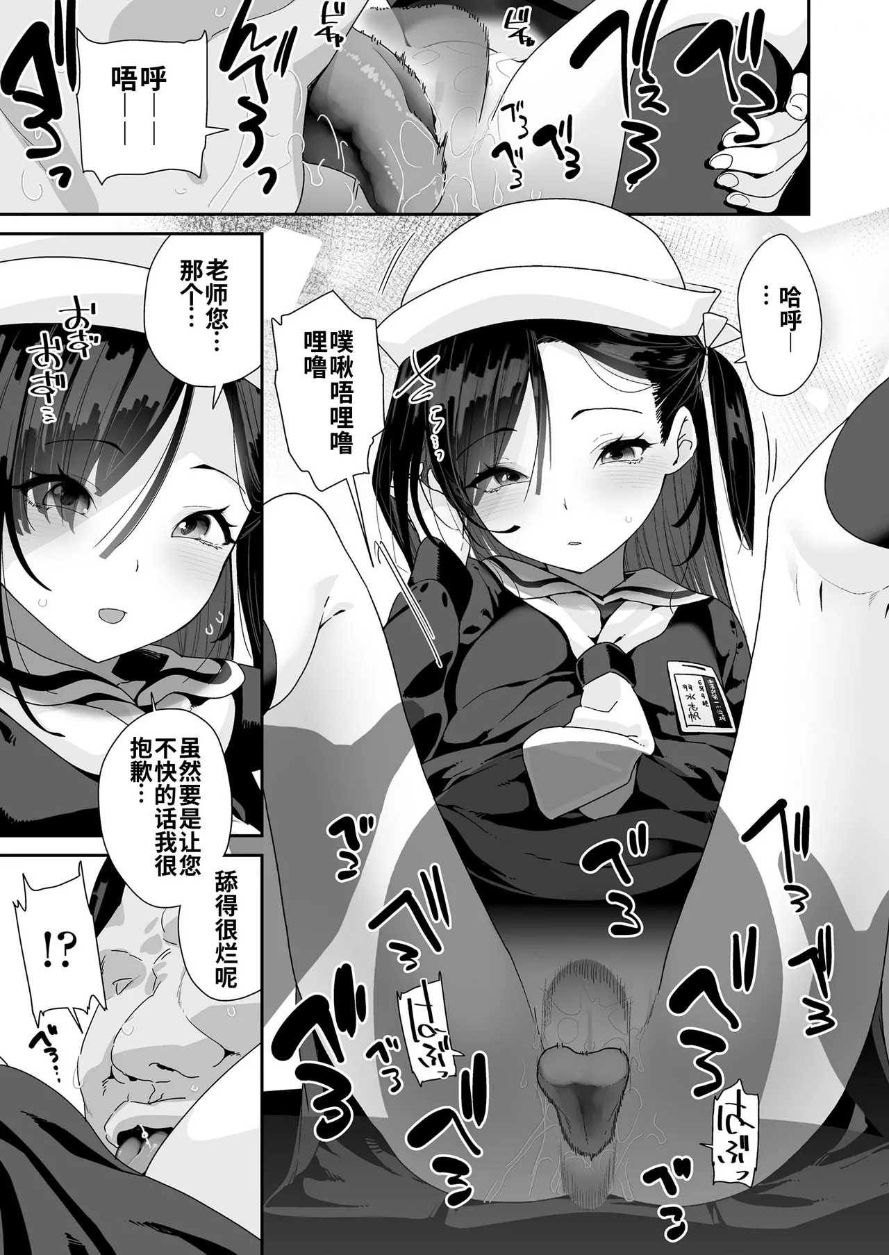 [前島龍] 可爱的花也有…(COMIC LO 2025年6月号) [中国翻译] [DL版]